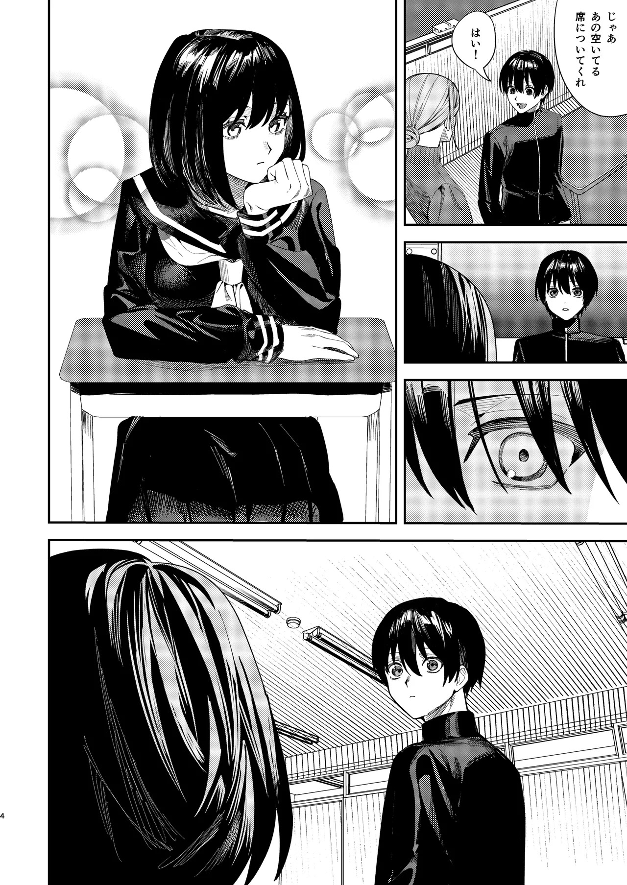 Ijimerarekko o Tasuketara Junai Icha Love Sex ga Hajimatta Hanashi page 3 full