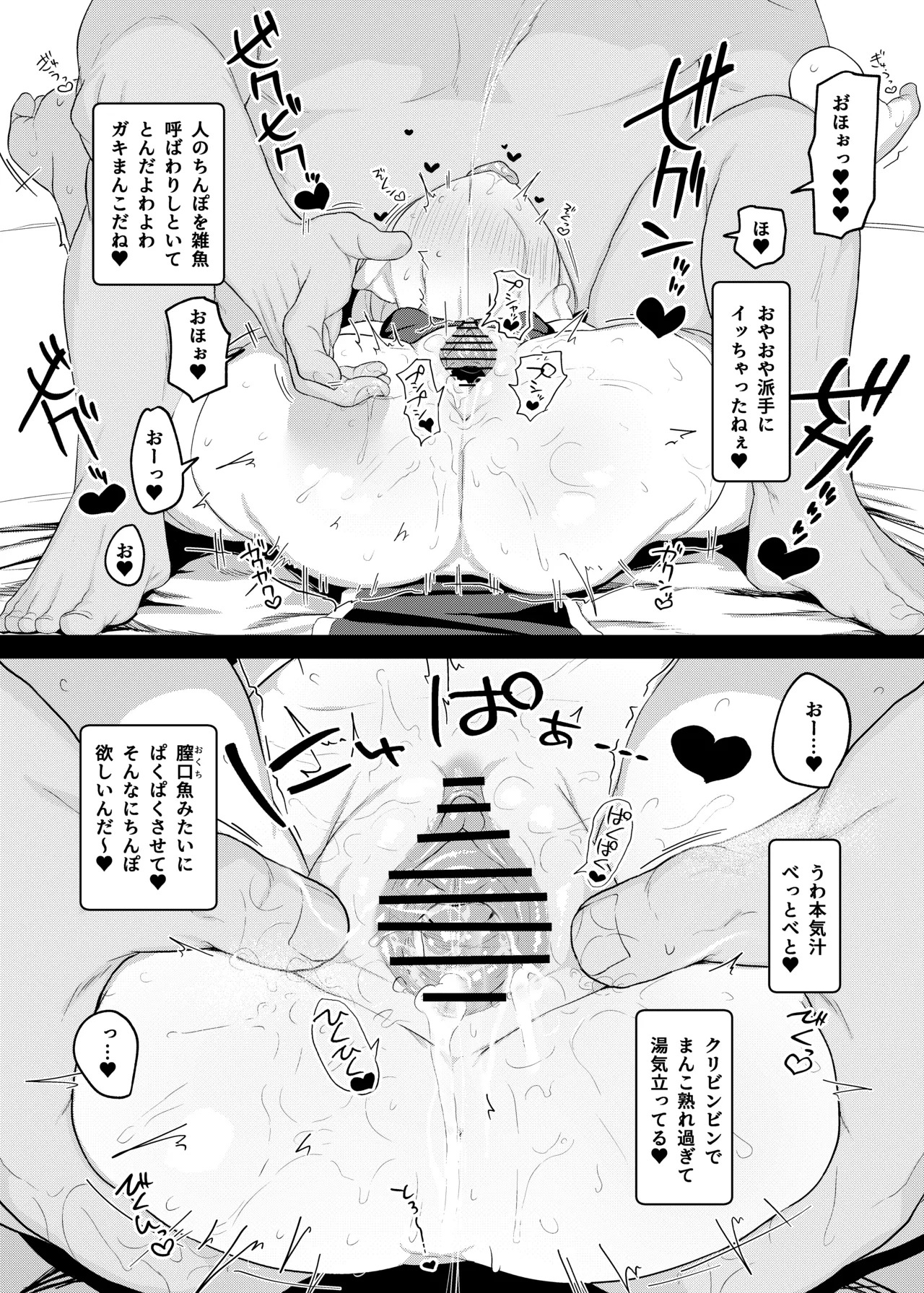 弄華 ～ぷにあな格闘娘 完全催眠性交バトル～ page 10 full