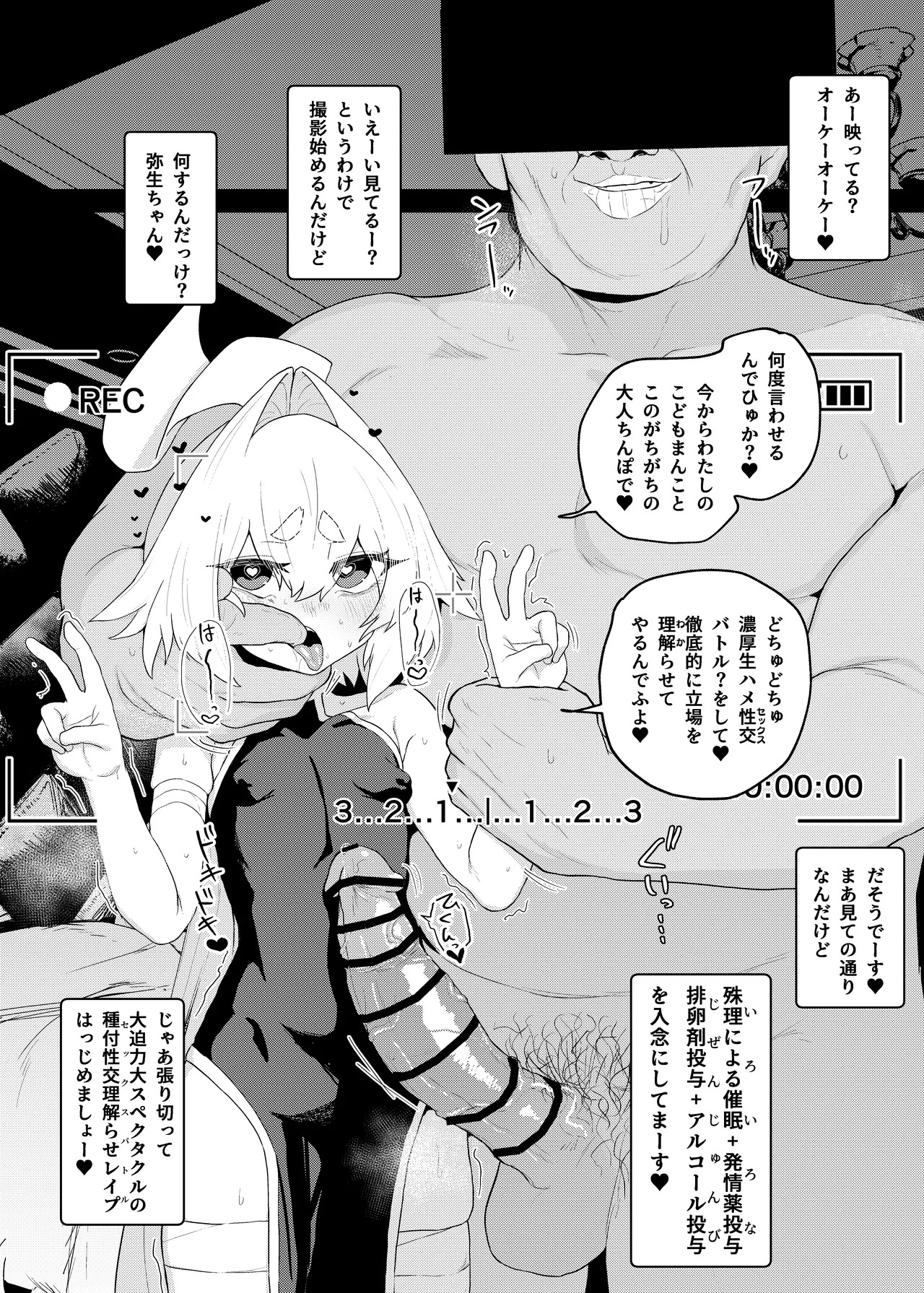 弄華 ～ぷにあな格闘娘 完全催眠性交バトル～ page 4 full