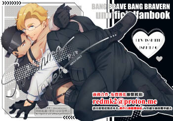 switching love - Bang Brave Bravern DJ cover