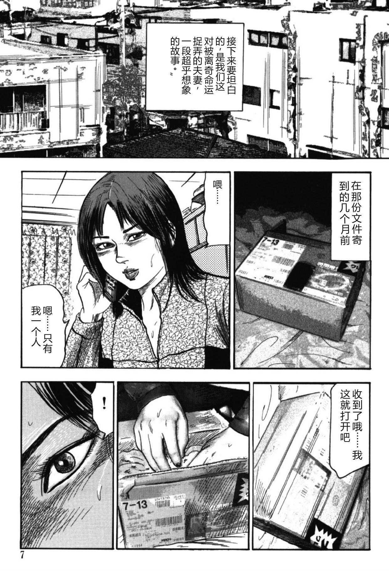 Hereditary of M Woman 1 page 6 full