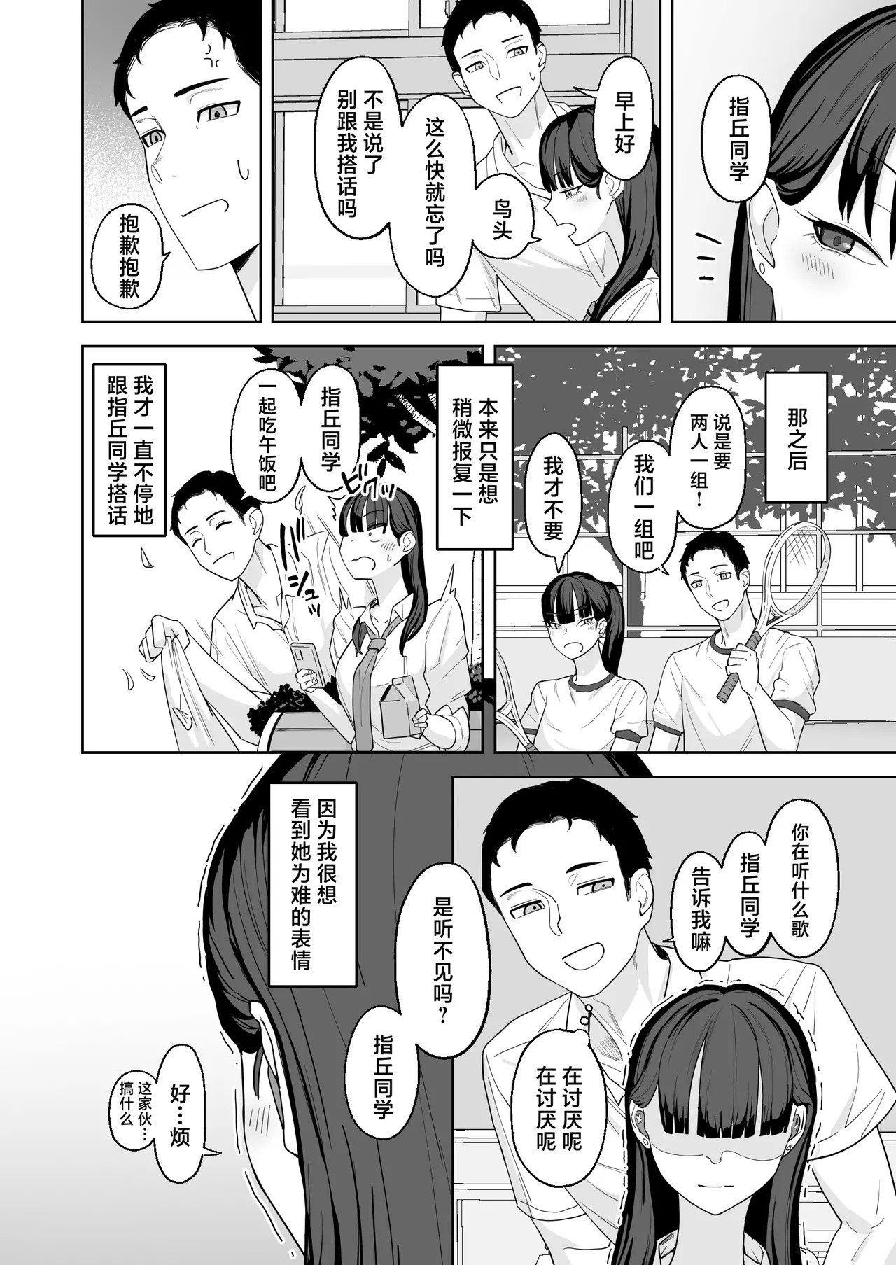 Chikayoranai de Dakishimete page 5 full