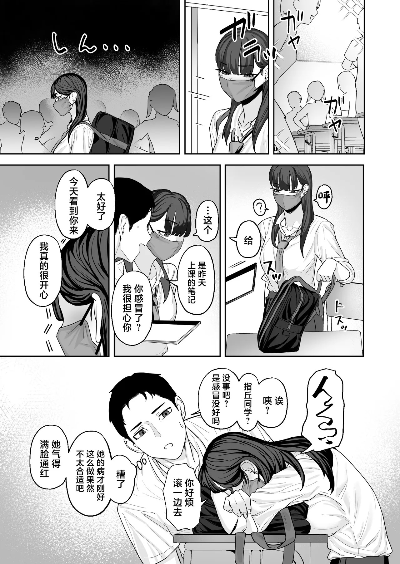 Chikayoranai de Dakishimete page 6 full