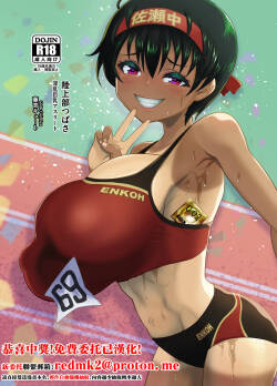 Rikujoubu Tsubasa Inran Kyonyuu Athlete