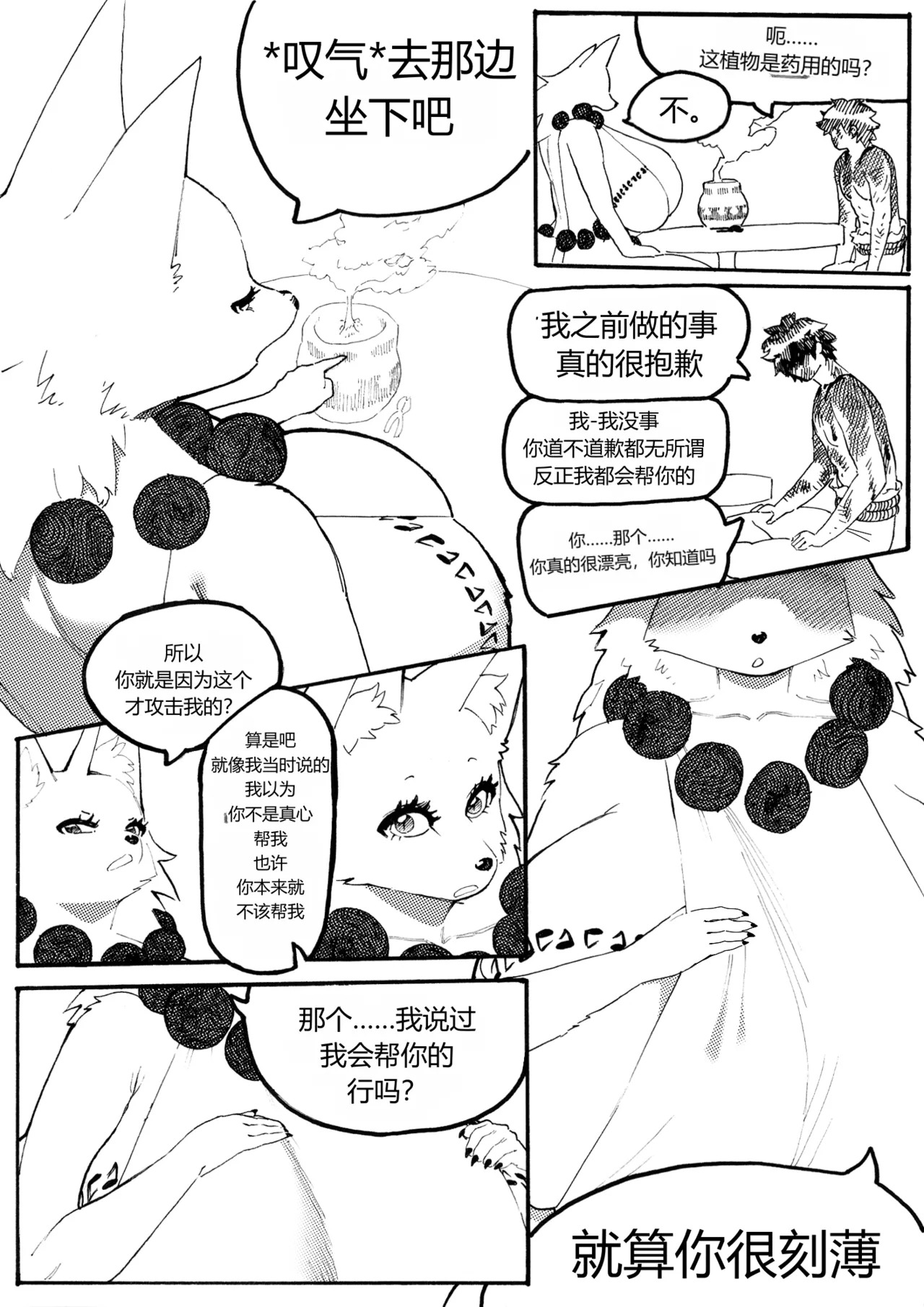 Lost Battered Fuck Puppy page 10 full