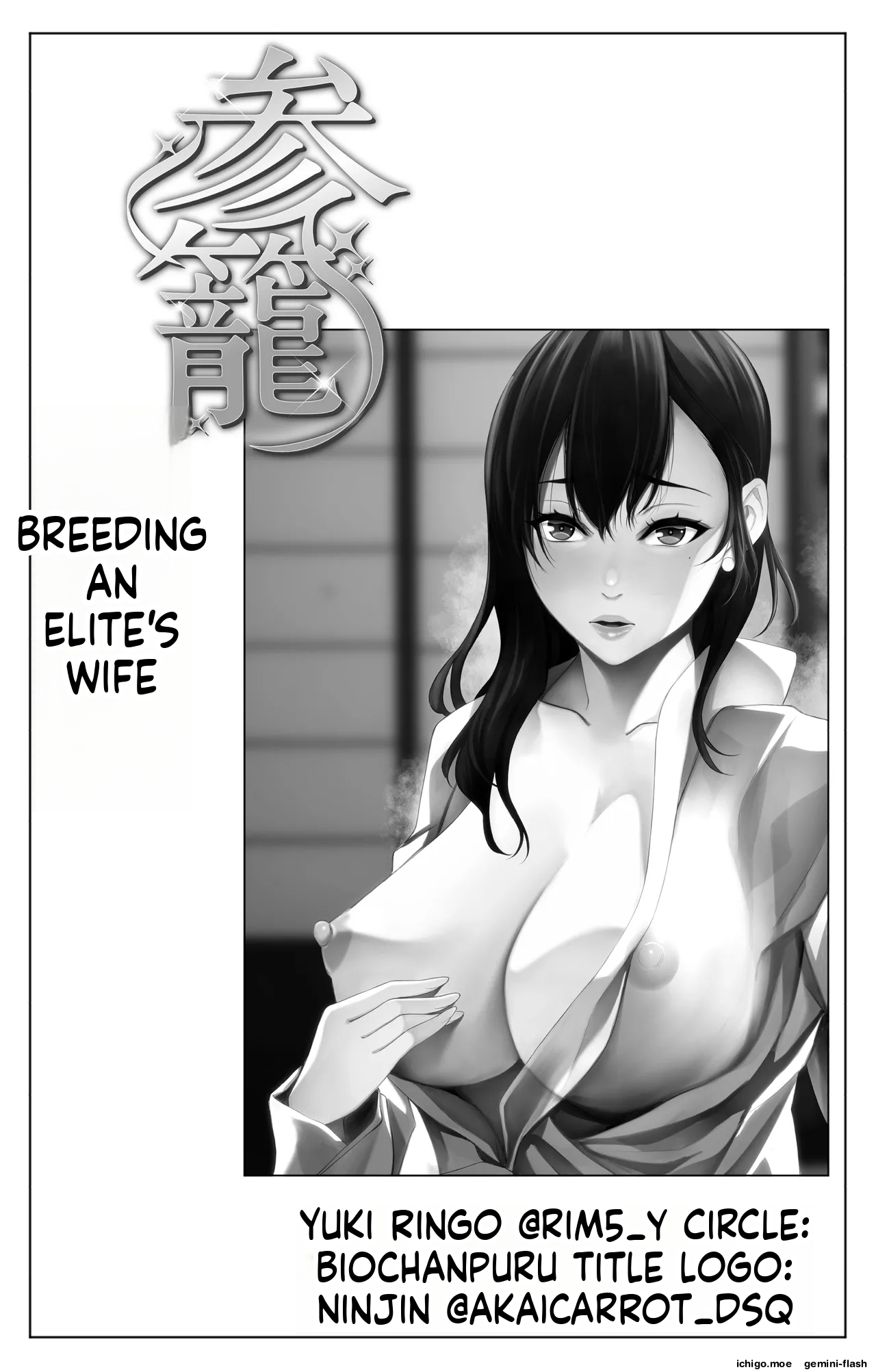 Sanrou -Joukyuu Kokumin no Tsuma ni Tanetsuke Suru Houhou- 