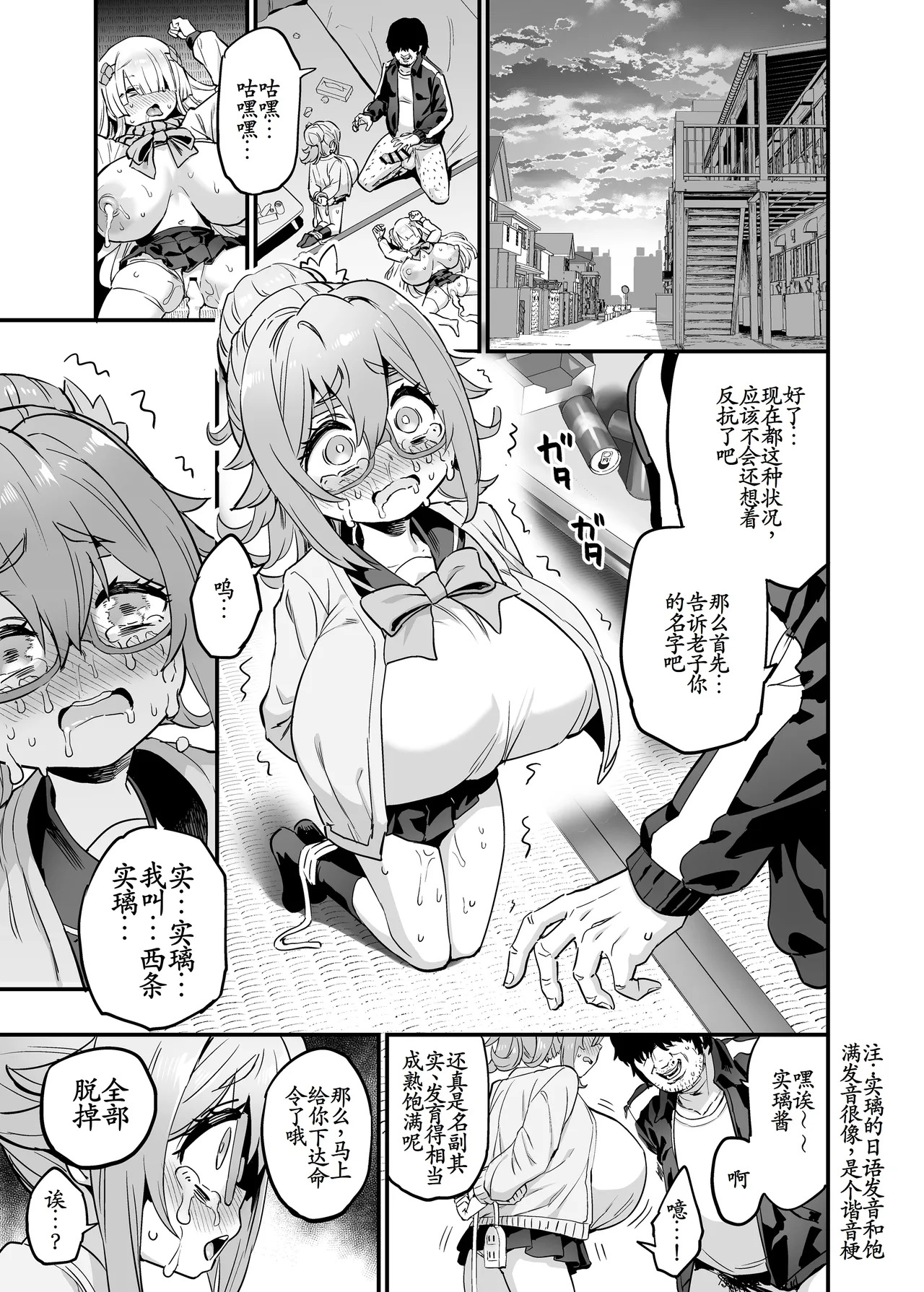Paihame Nakayoshi Kouhen + Paihame Nakayoshi Mizugi Hen page 3 full
