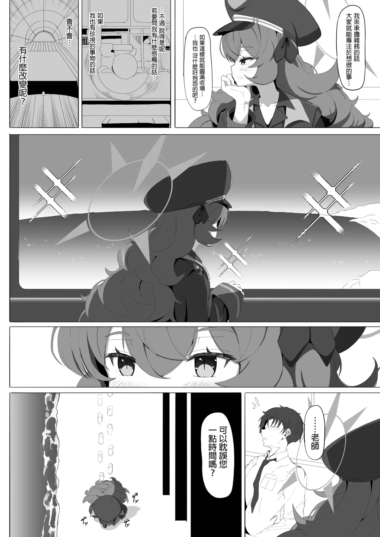 Iroha no Irogoto 3 page 5 full