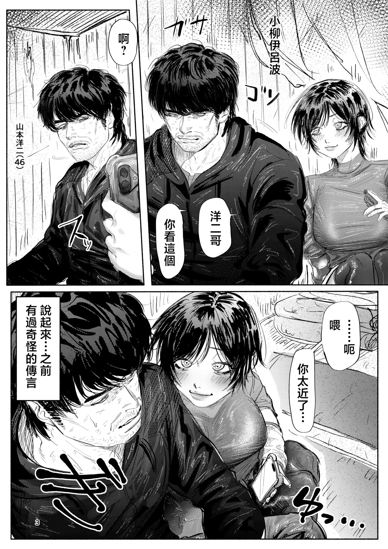 Ashita_Koizumi_Niruna_Koizumi_Niruna_Hoomuresu_Gai_no_Iroha_chan page 2 full