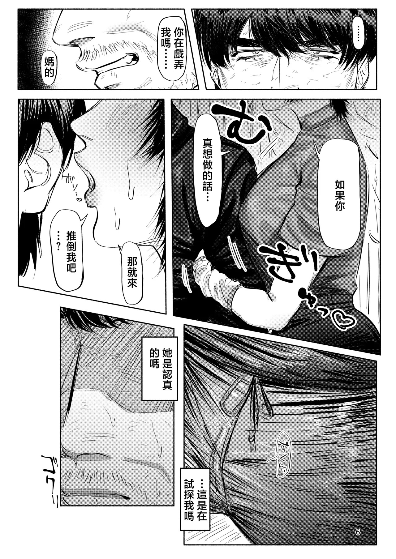 Ashita_Koizumi_Niruna_Koizumi_Niruna_Hoomuresu_Gai_no_Iroha_chan page 5 full