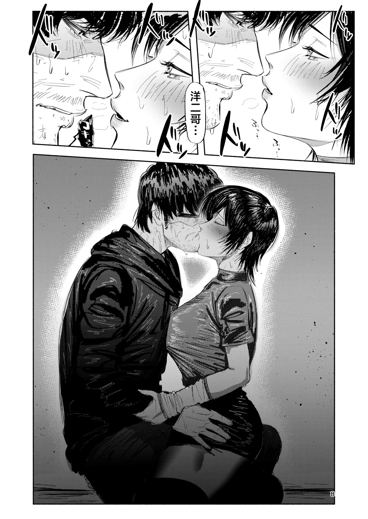 Ashita_Koizumi_Niruna_Koizumi_Niruna_Hoomuresu_Gai_no_Iroha_chan page 7 full