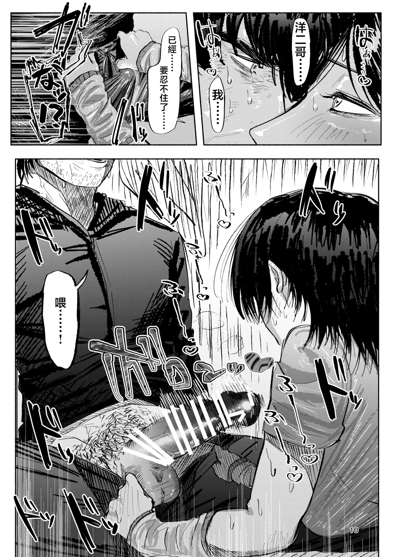 Ashita_Koizumi_Niruna_Koizumi_Niruna_Hoomuresu_Gai_no_Iroha_chan page 9 full