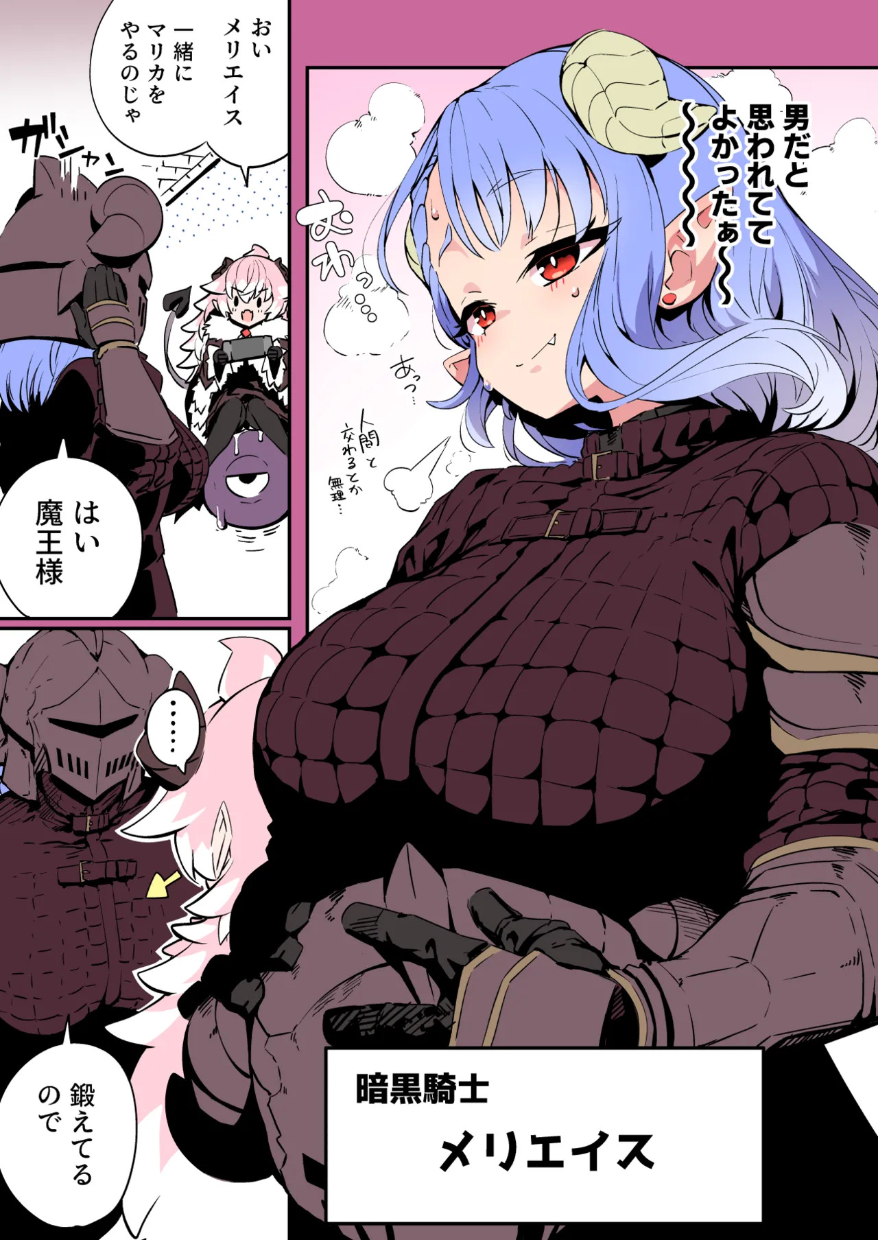 Ningen o Otosu to Shusse Dekiru Maou-gun page 10 full