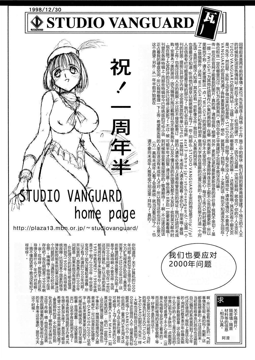 DARKSIDE 98w page 9 full