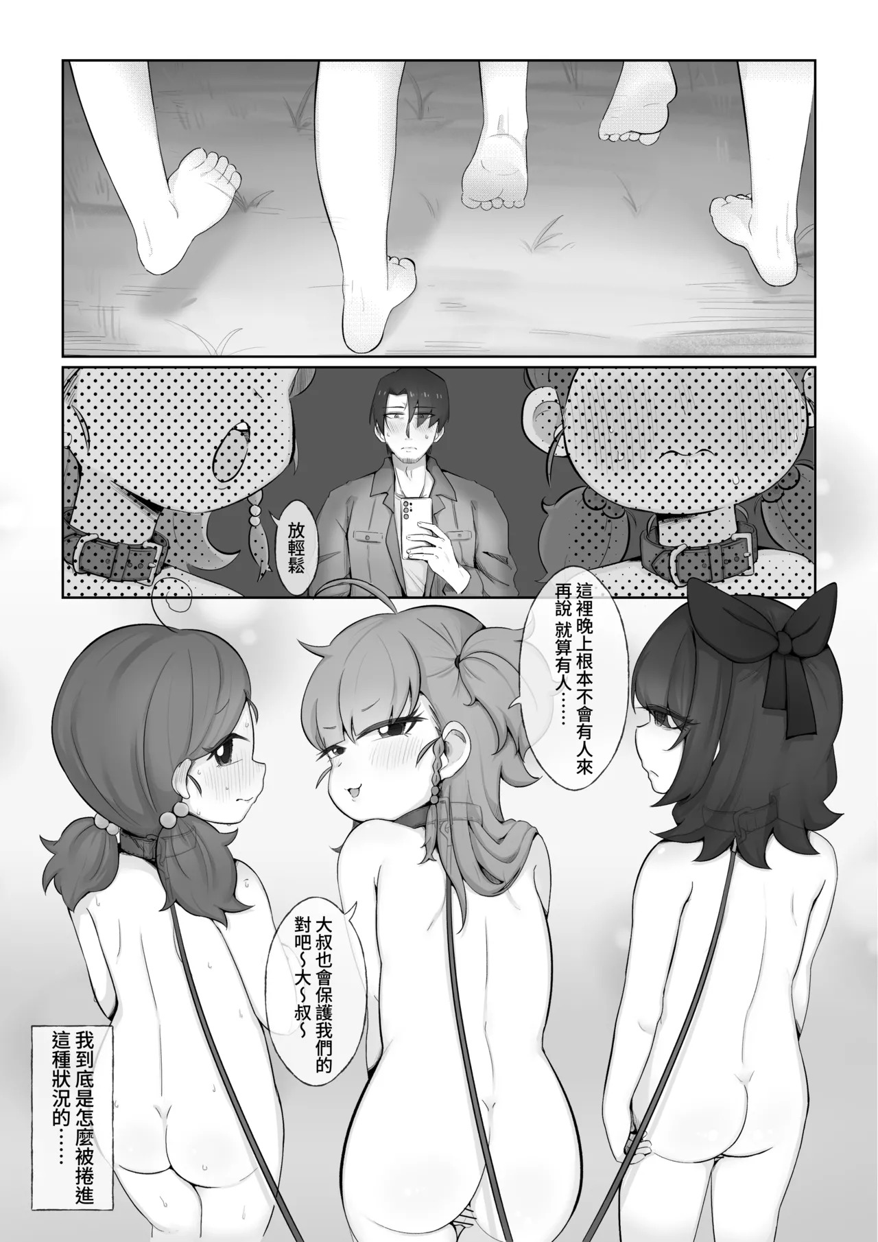 Camp x Coneys x Cunny page 4 full