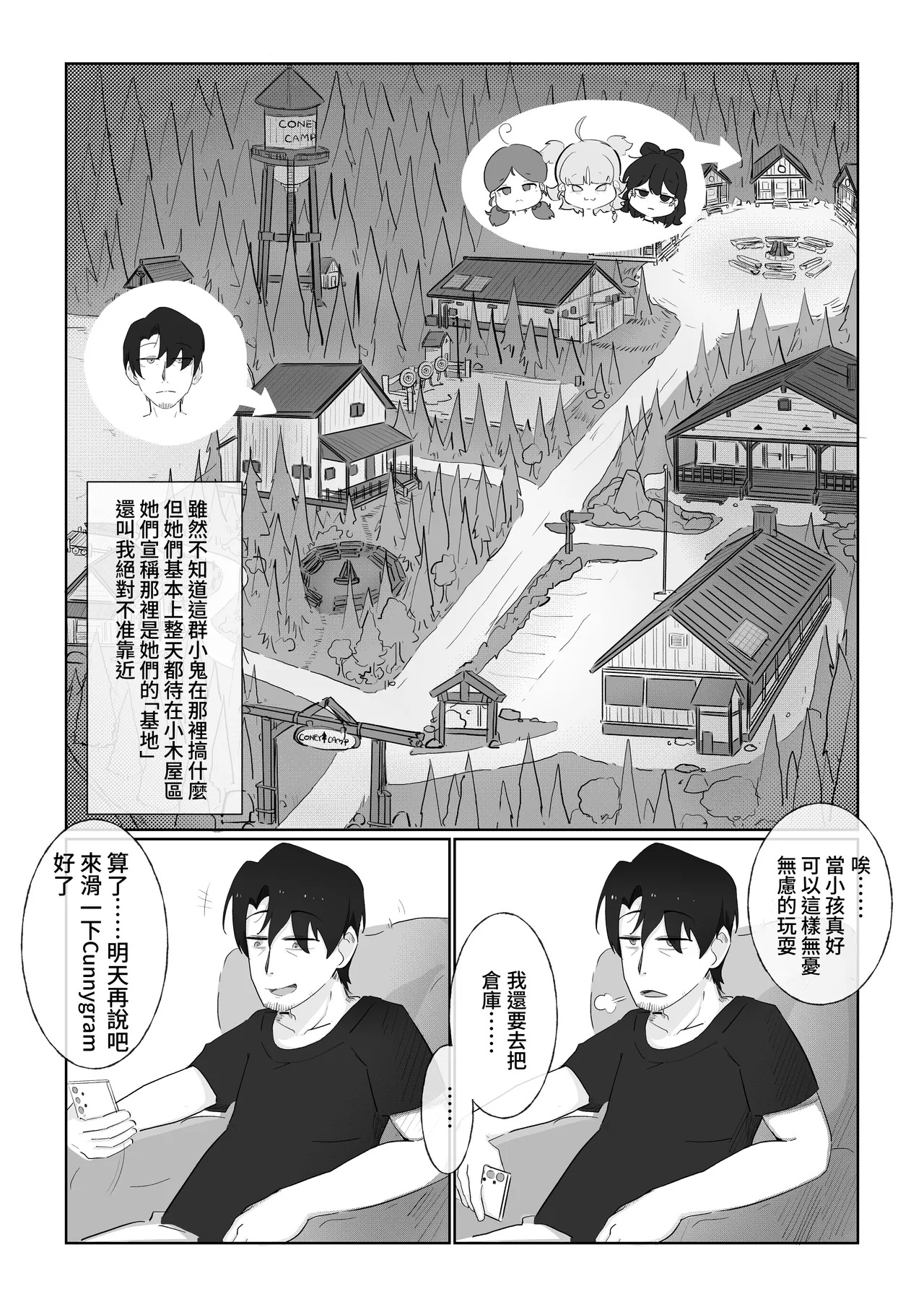 Camp x Coneys x Cunny page 9 full