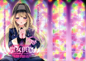 EXOSISTER SACRIFICE Seijo Kumotsu cover