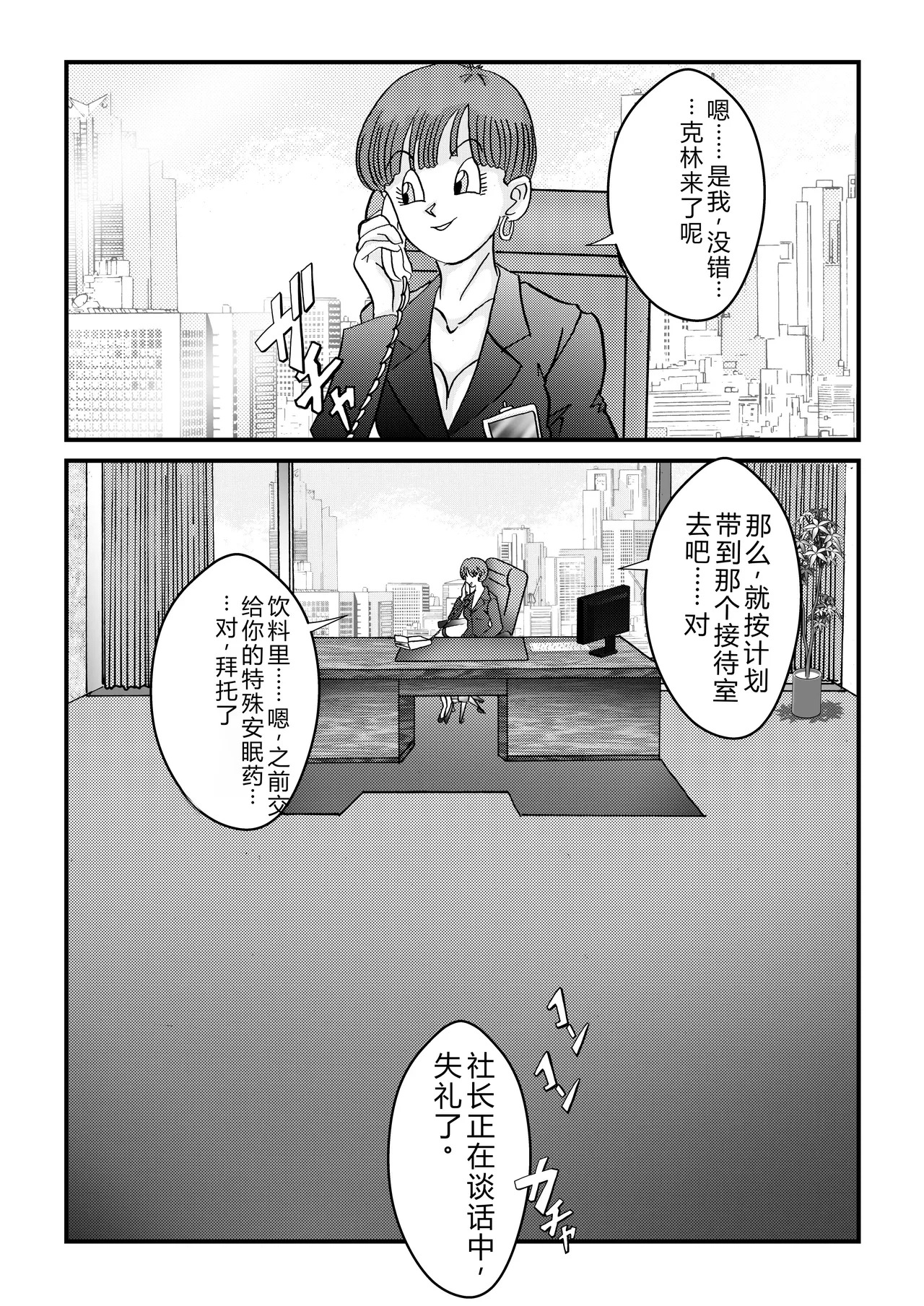 Tanjou!! Aku no Onna Senshi Jinzou Ningen 18-gou Sennou Kaizou Keikaku -Zenpen- page 3 full