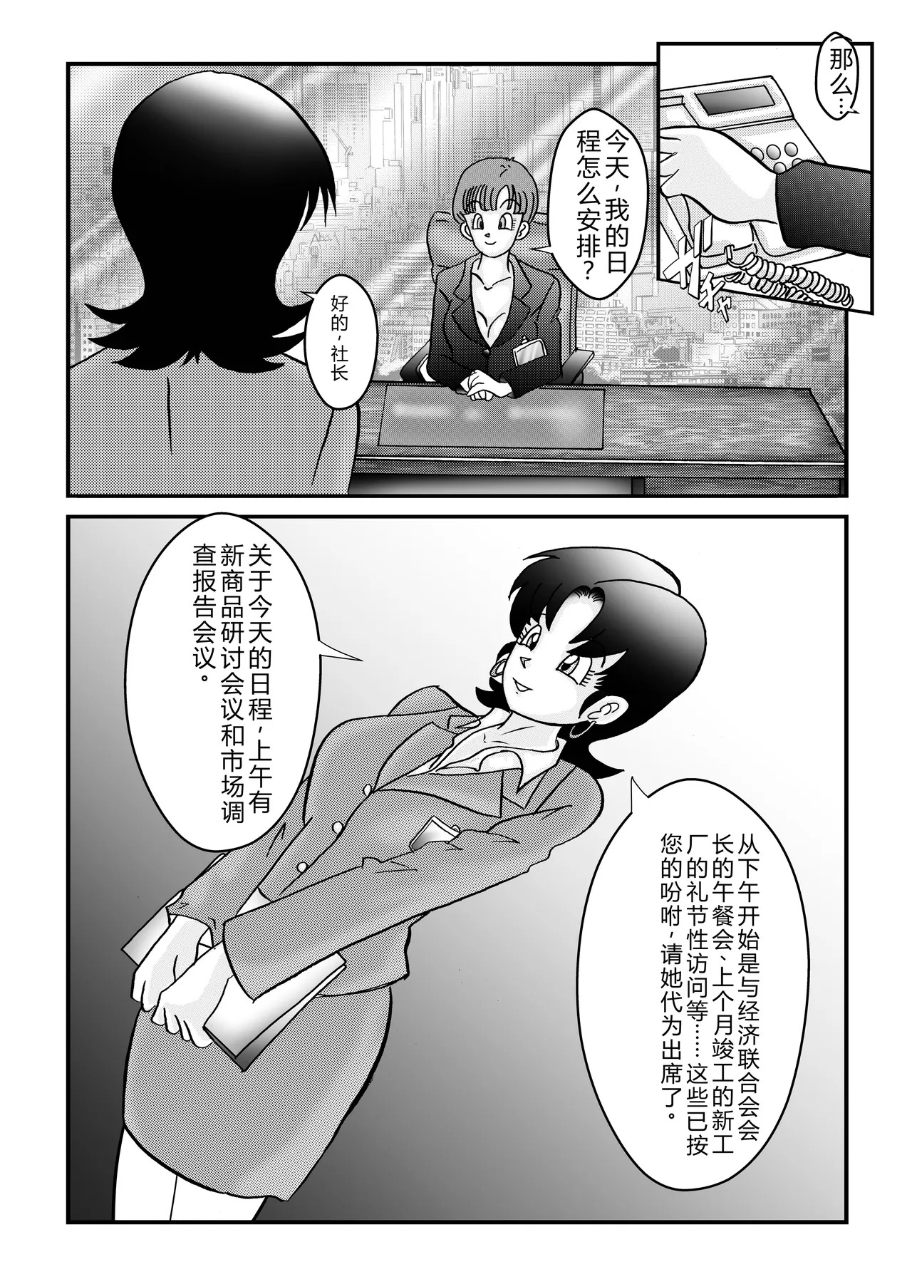 Tanjou!! Aku no Onna Senshi Jinzou Ningen 18-gou Sennou Kaizou Keikaku -Zenpen- page 4 full