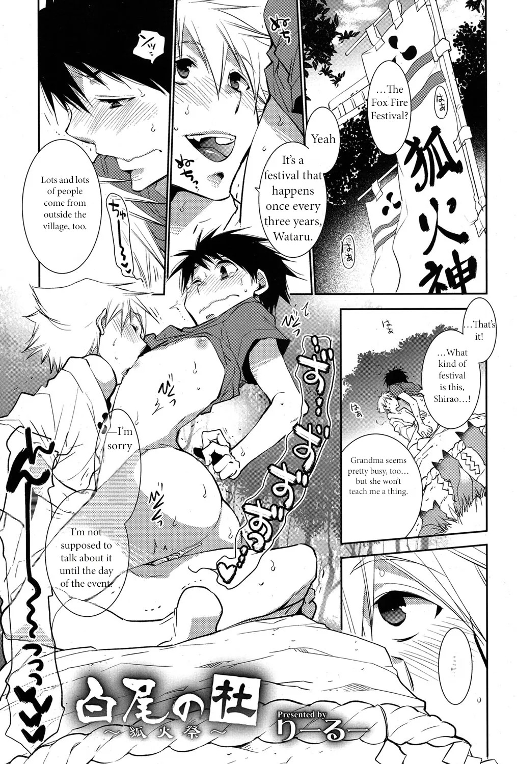 Shirao’s Forest ~Kitsunebi Festival~ page 1 full