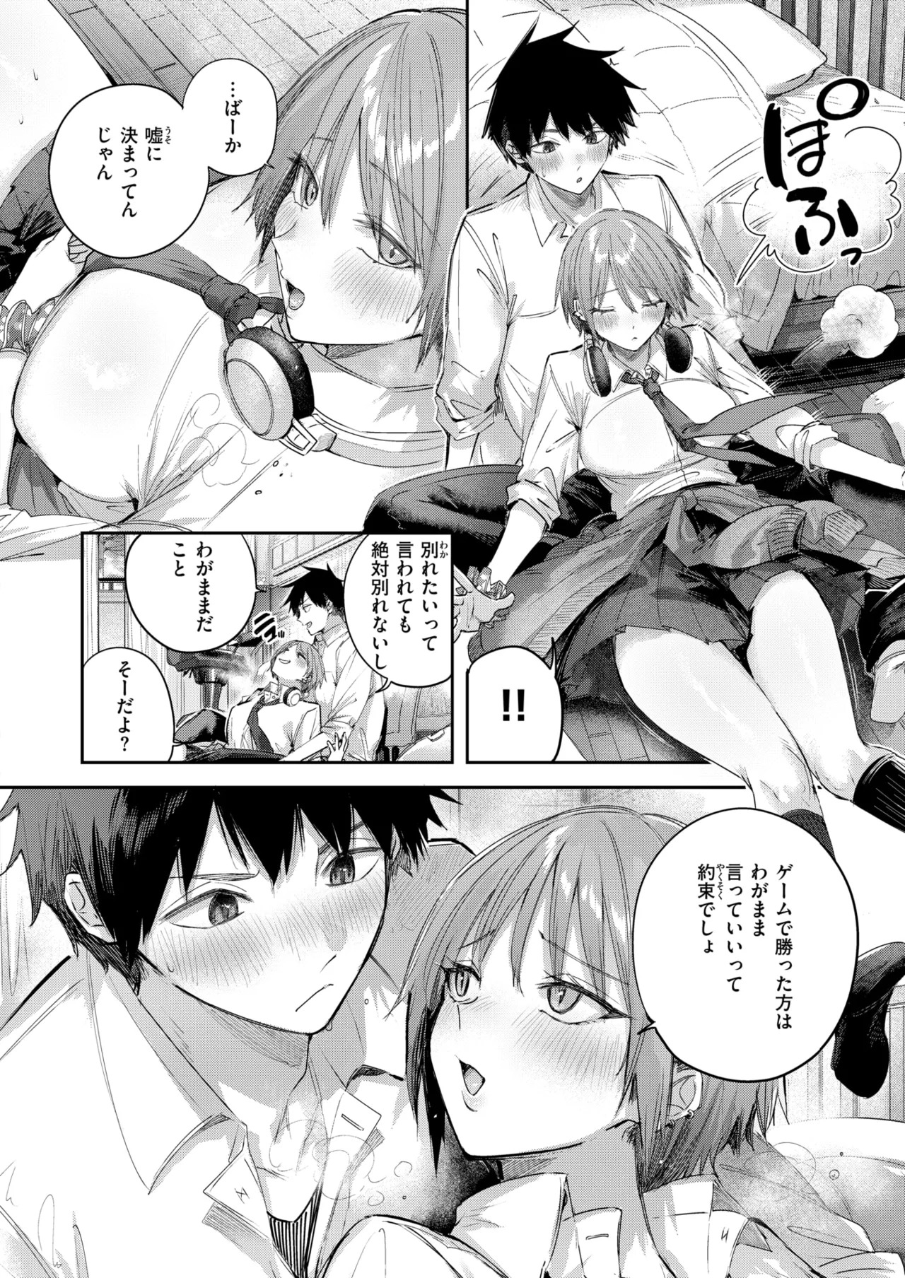 COMIC Kairakuten BEAST 2026-10 page 8 full