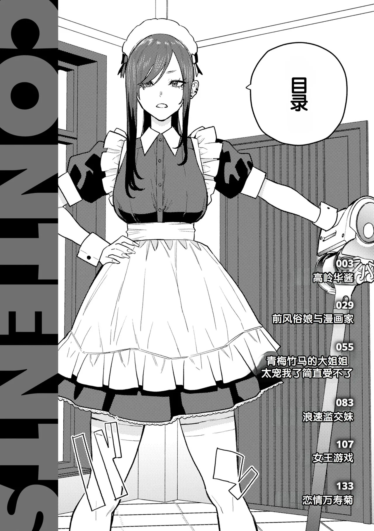 Hana-chan wa Nuite kureru page 4 full