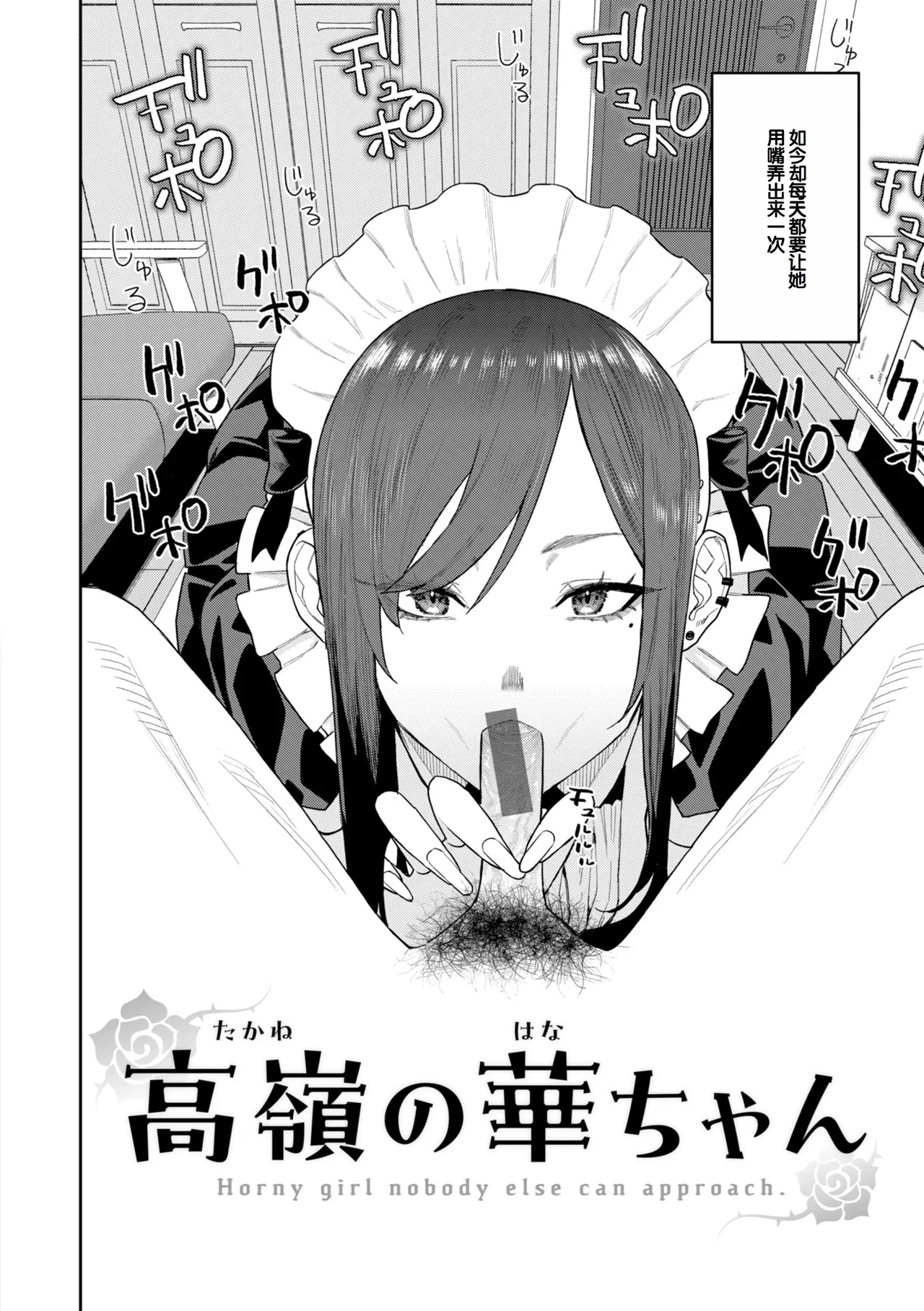 Hana-chan wa Nuite kureru page 6 full
