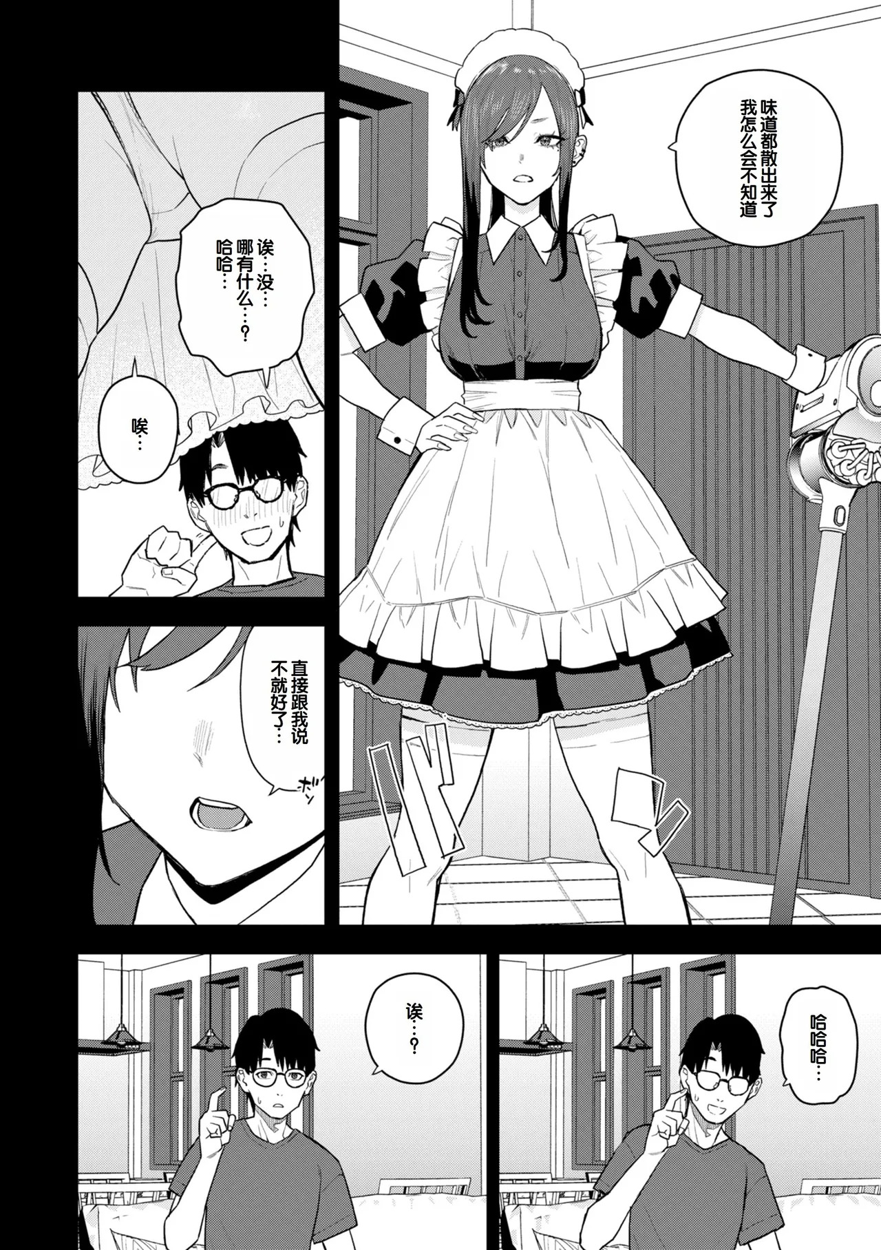 Hana-chan wa Nuite kureru page 8 full