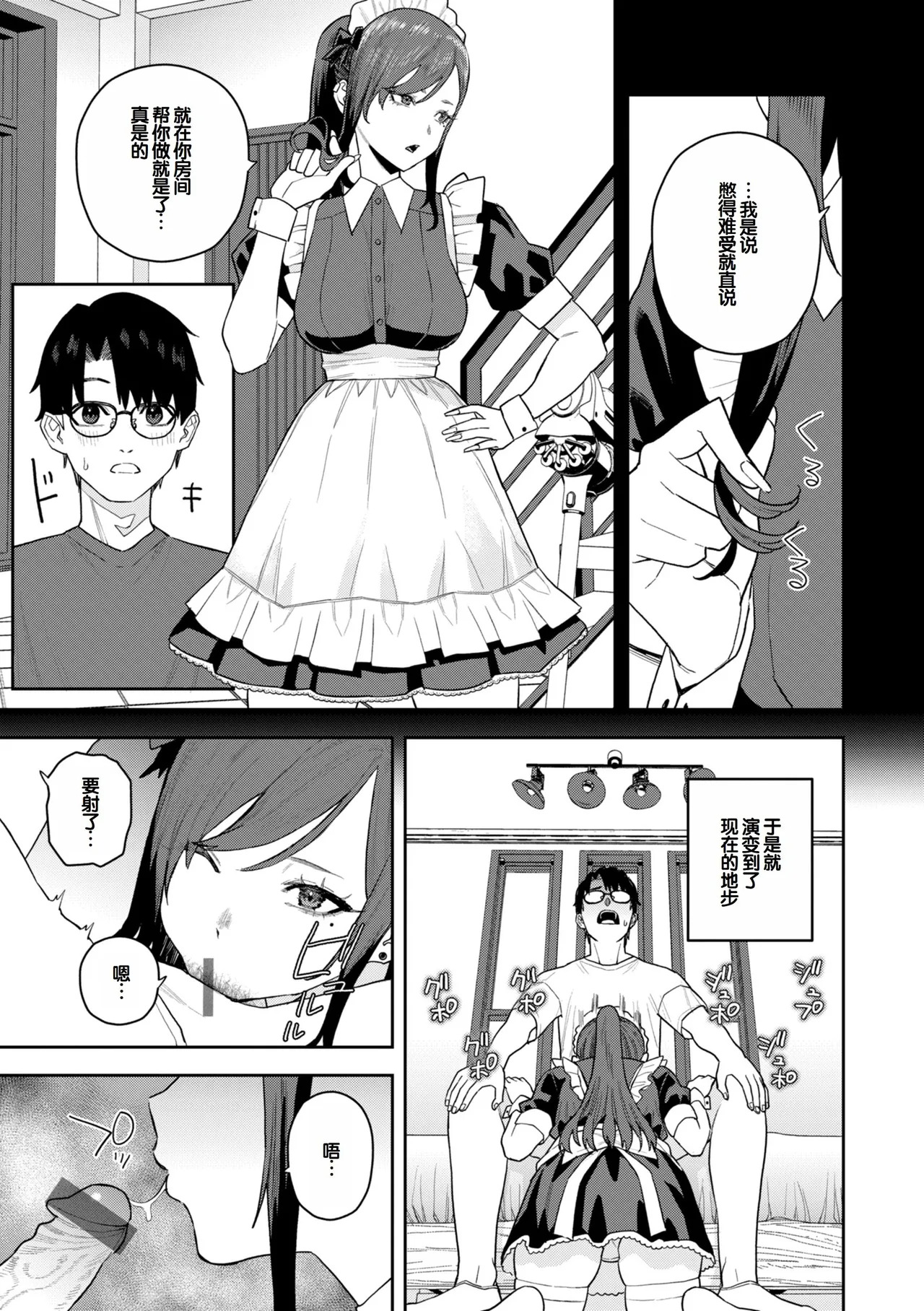 Hana-chan wa Nuite kureru page 9 full