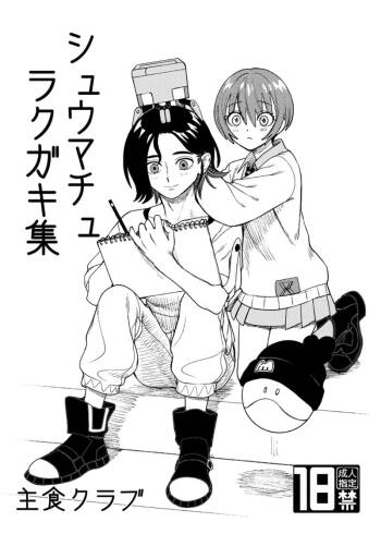 omake hon sanpuru cover
