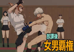 After-School Battle for Supremacy Between Boys and Girls