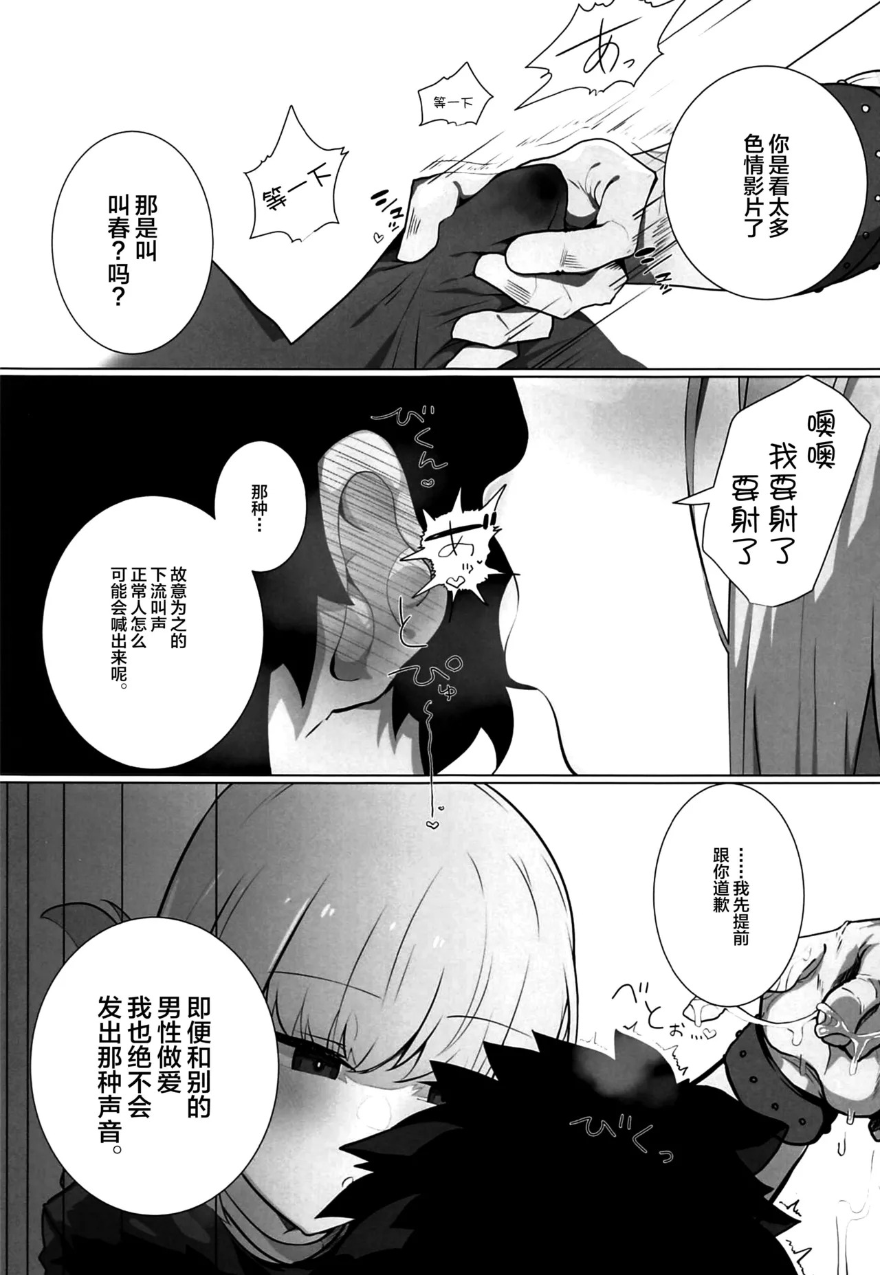 小夜啼鳥は誰が為に鳴く寝取らせ篇 page 4 full