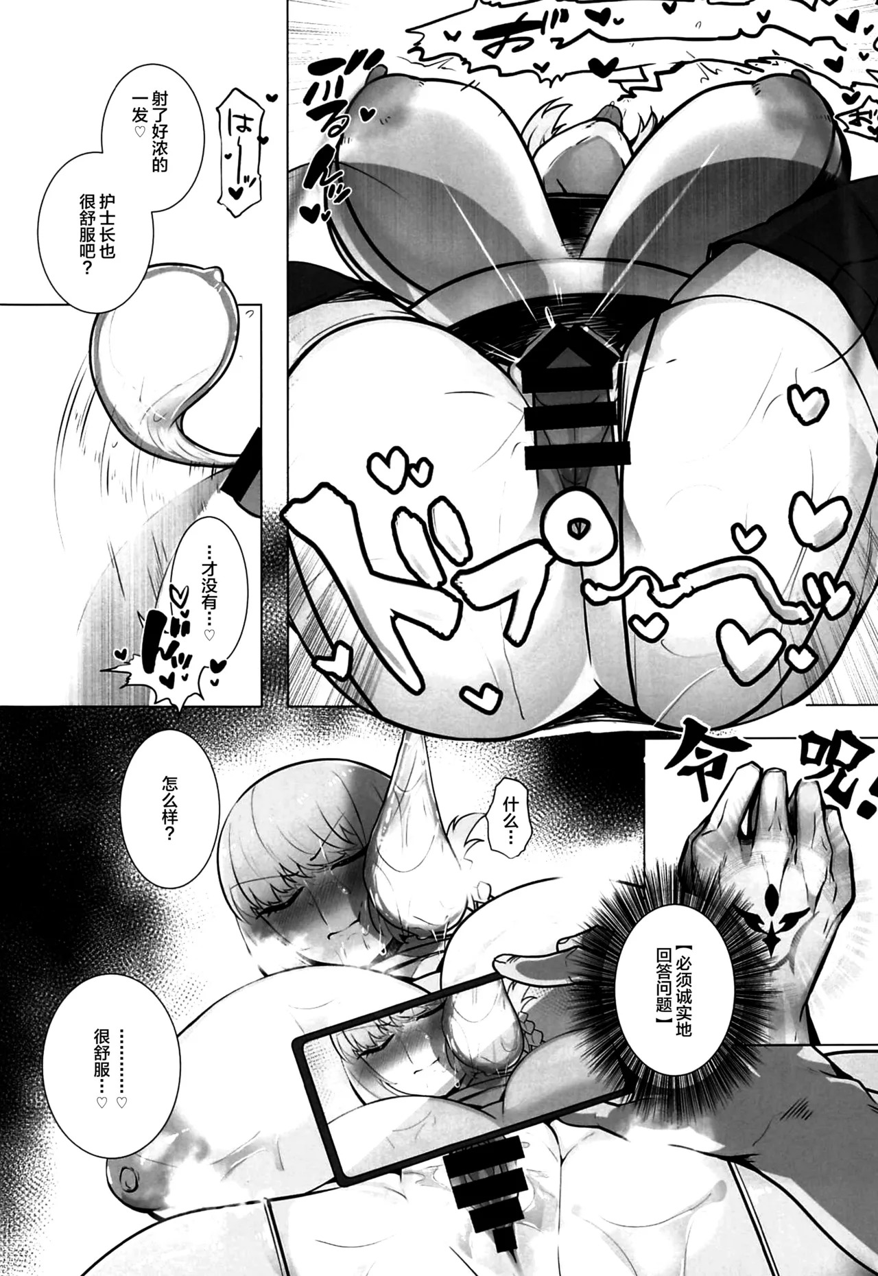 小夜啼鳥は誰が為に鳴く寝取らせ篇 page 8 full