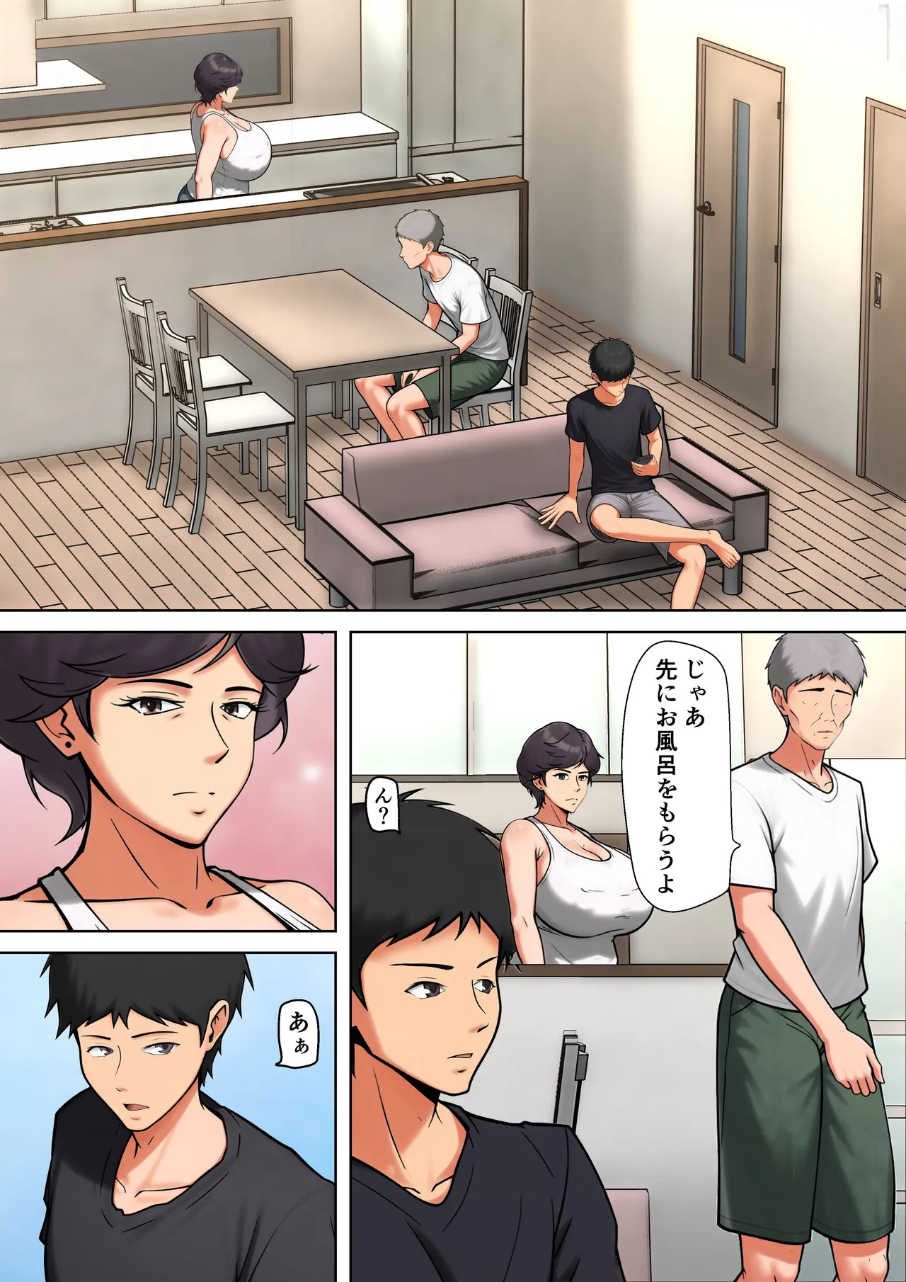 Shikatanaku Kaa-chan to Sex Shimasu 9 page 8 full