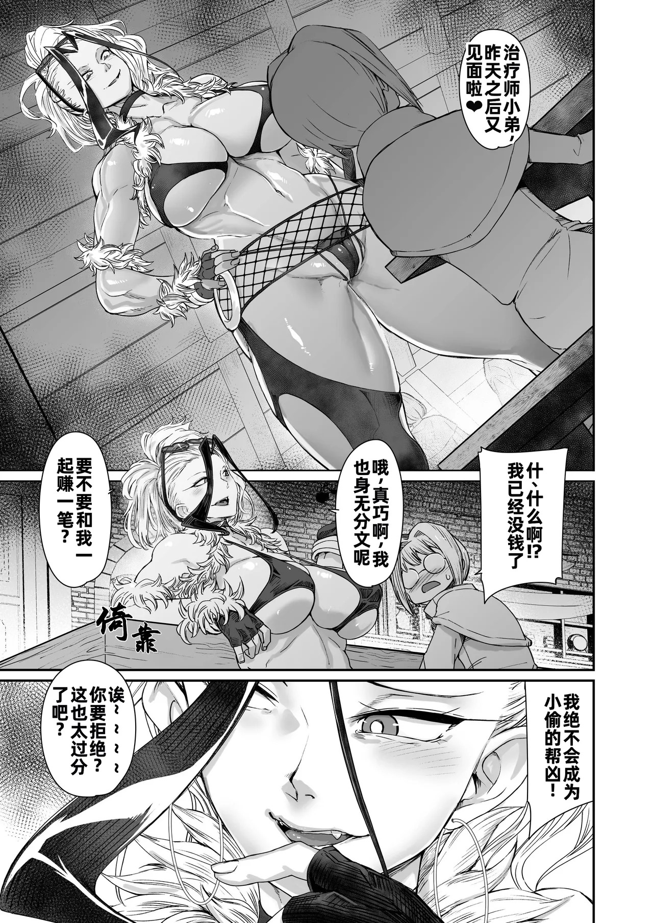 Kabe no Naka de xxx | 墙壁之中××× page 10 full