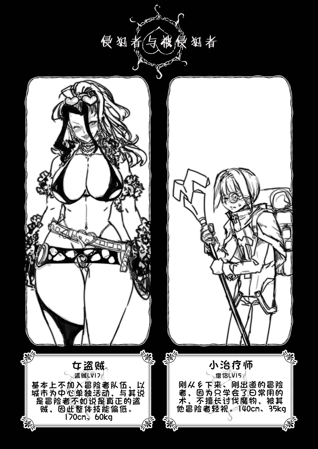 Kabe no Naka de xxx | 墙壁之中××× page 3 full