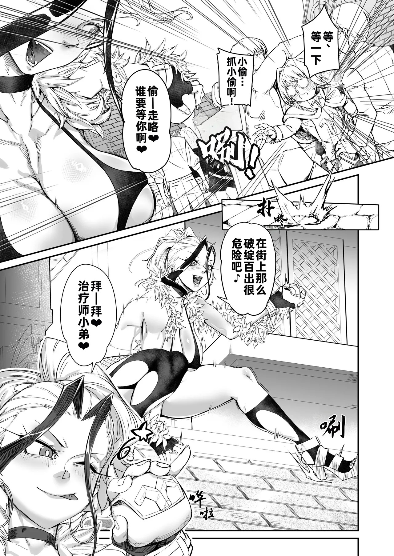 Kabe no Naka de xxx | 墙壁之中××× page 4 full
