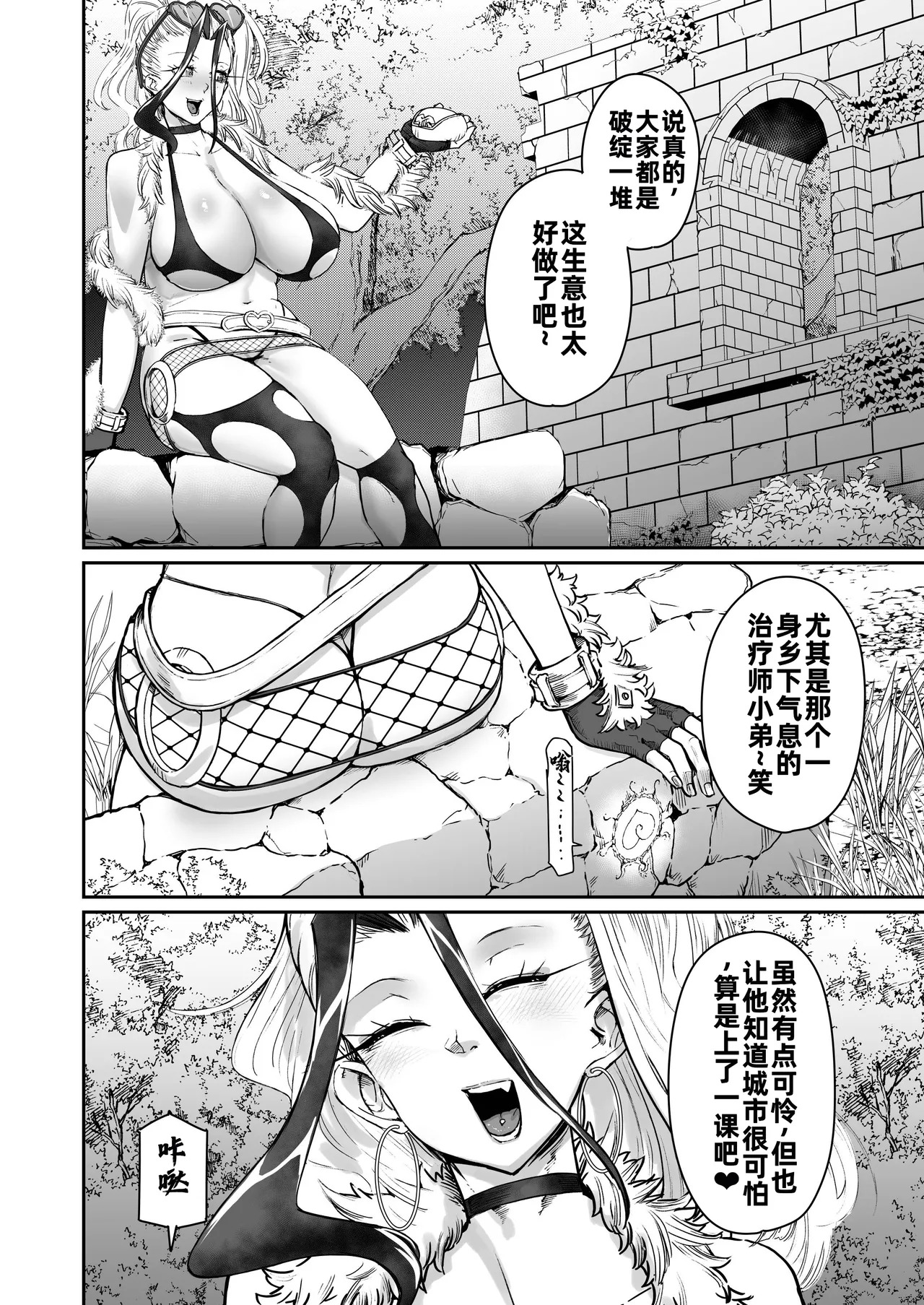 Kabe no Naka de xxx | 墙壁之中××× page 5 full