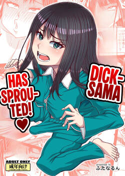 Ochinpo-sama ga Haemashita｜Dick-sama has sprouted!