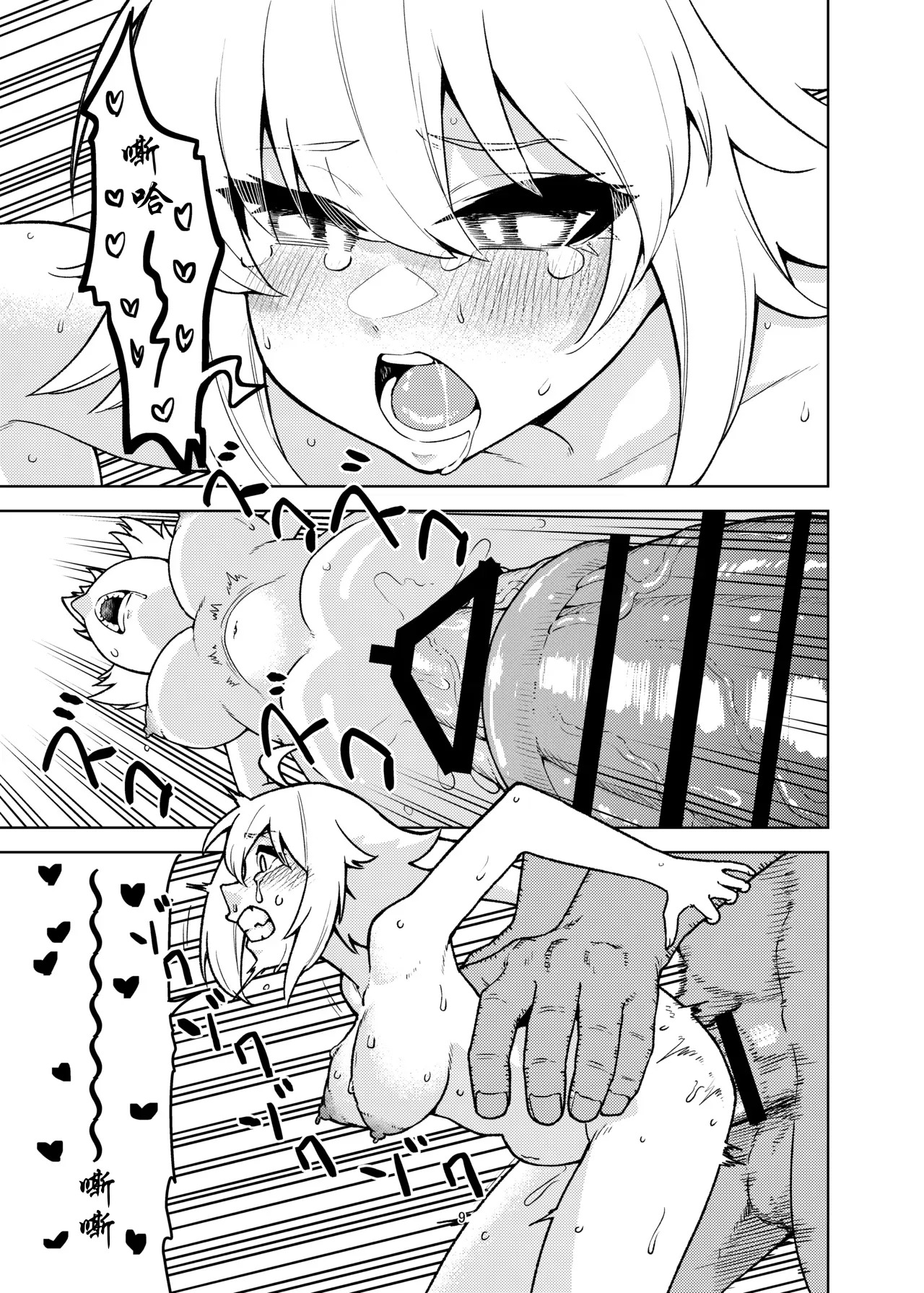 Jeanne to Master ga Goblin ni Maketa Hanashi page 9 full