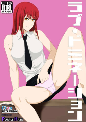 Love Domination cover