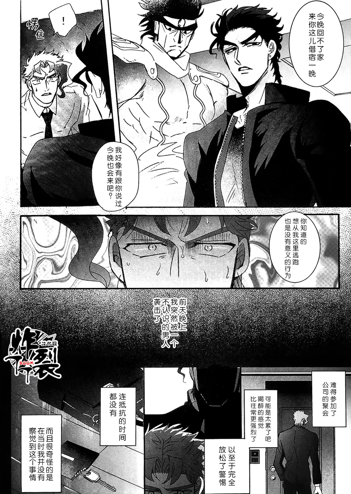 Kaze o hiita koibito kara renraku ga konai | 感冒的恋人没有联系我 page 6 full