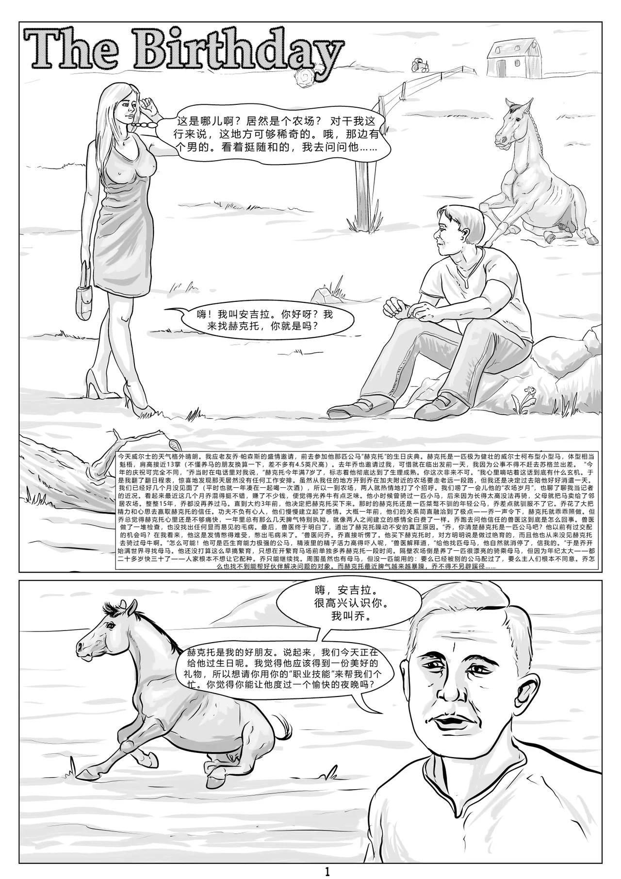 The Birthday page 1 full