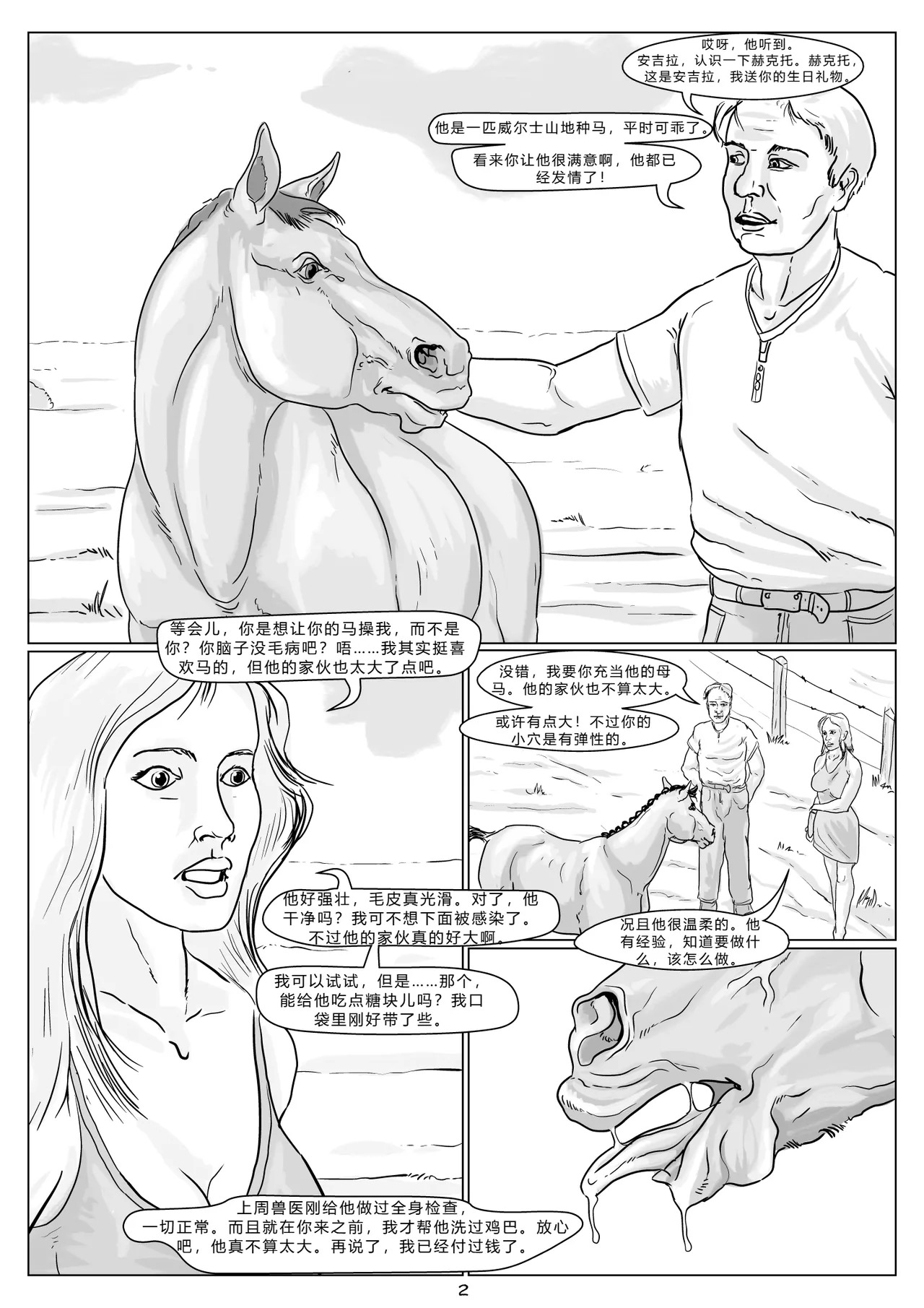 The Birthday page 2 full