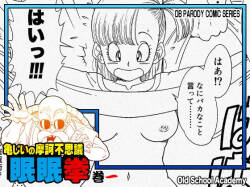 Grandpa Kame's Mysterious Hypnosis Adventure - Volume 1