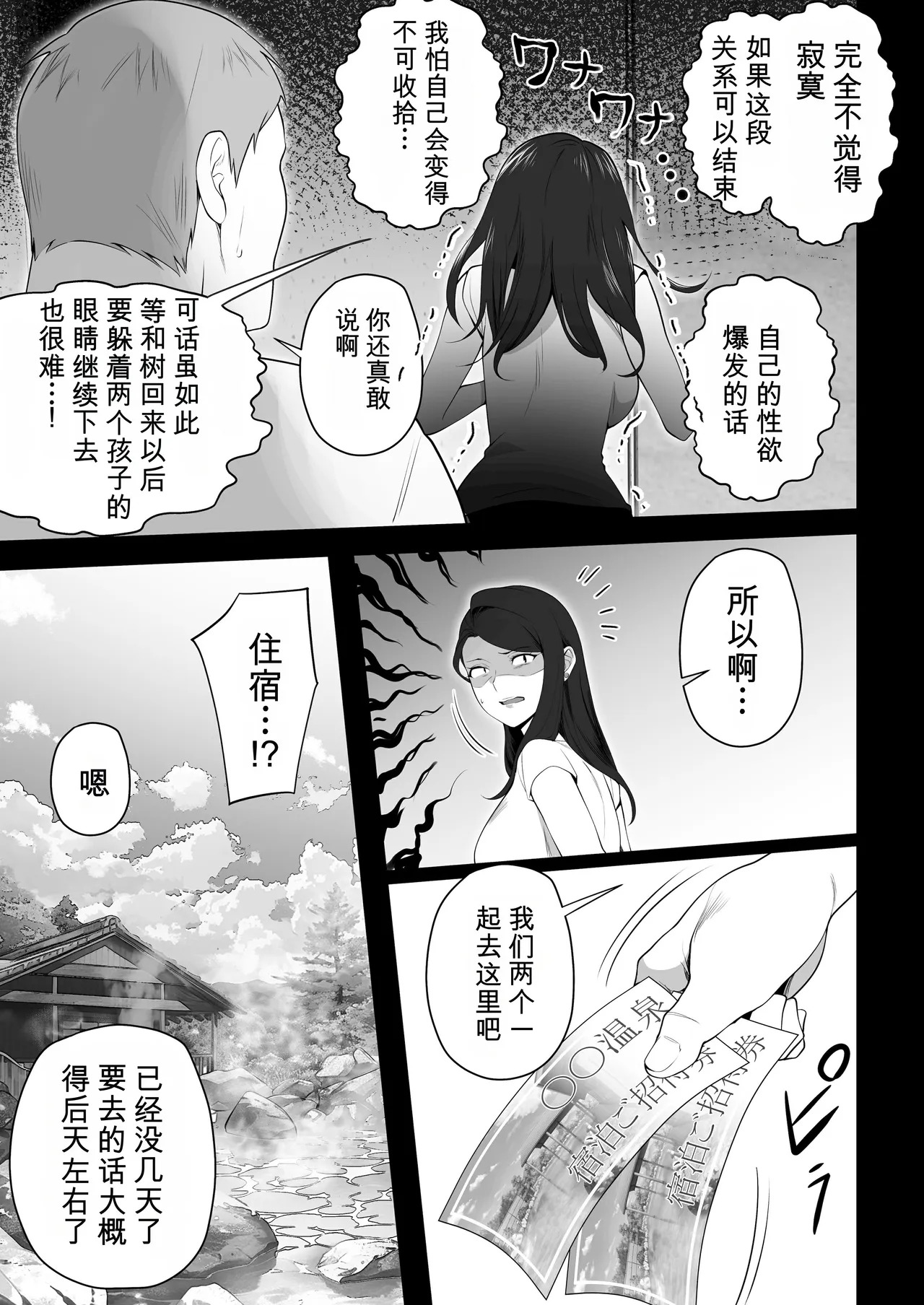 Omae no Kaa-chan Sugee Yokatta yo. 3 page 7 full