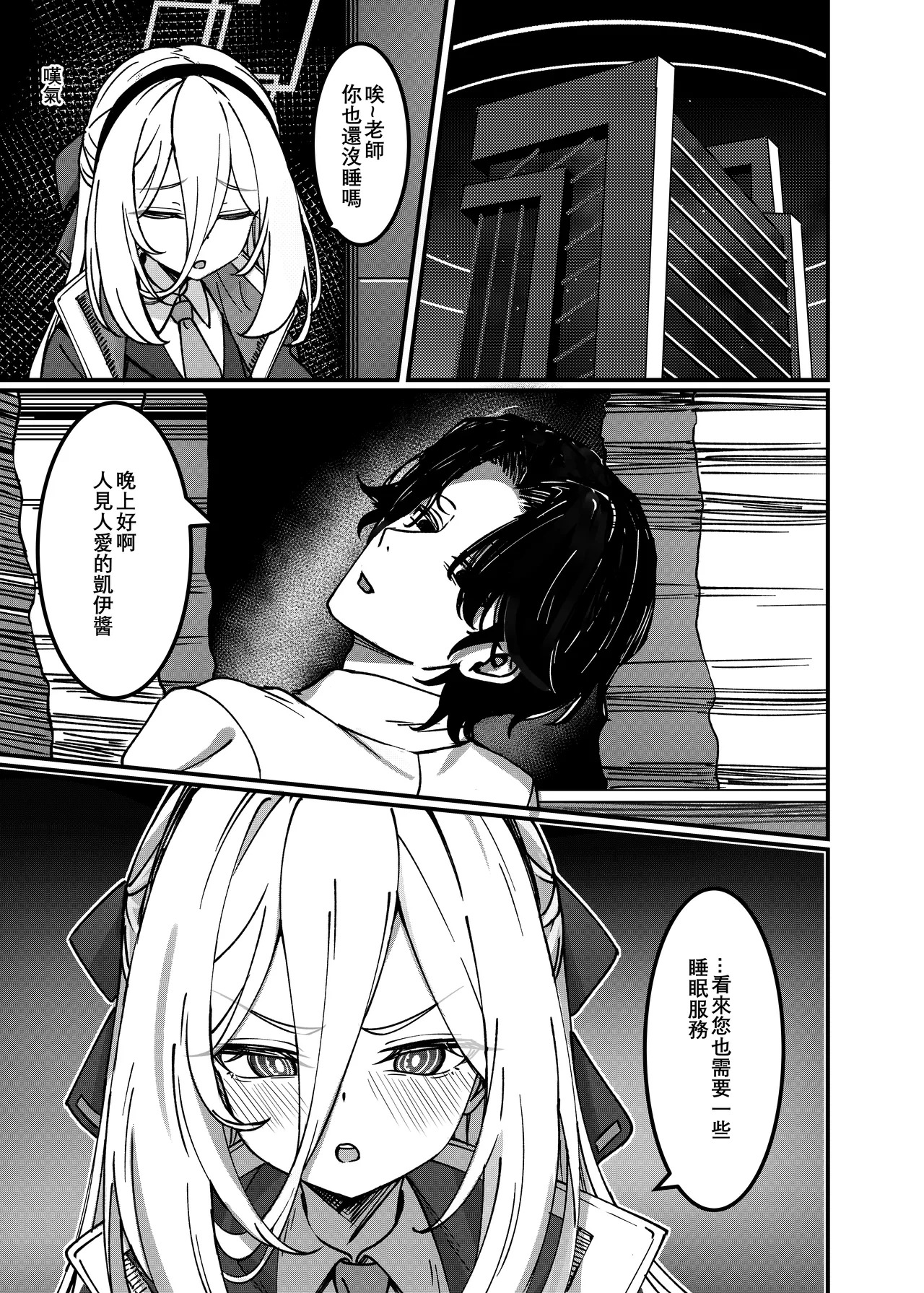 才不是為了愛麗絲呢! page 4 full
