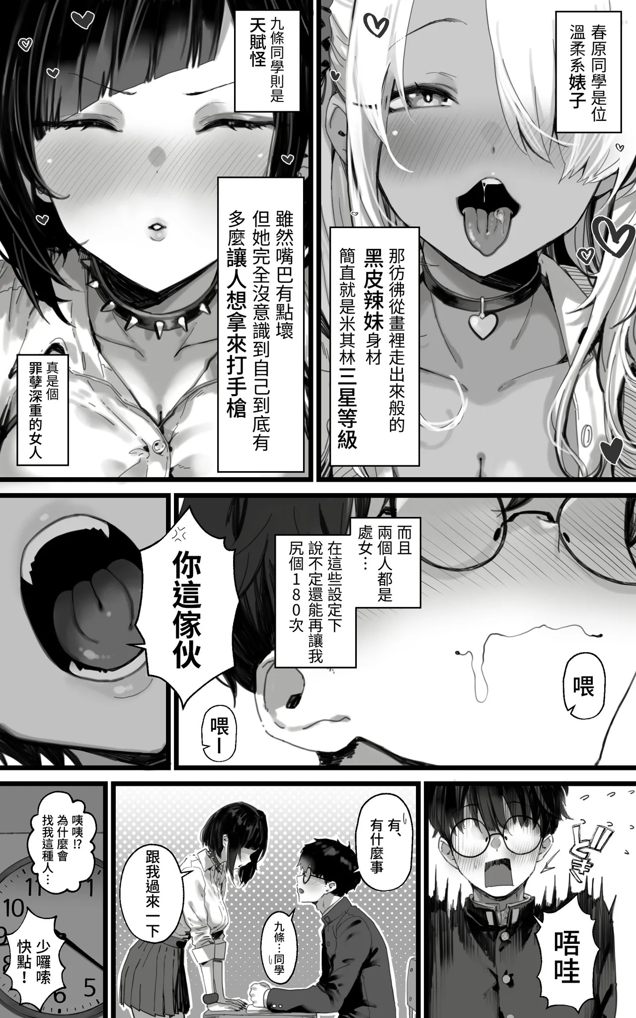 Okazu Gyaru Harem~ Maou-sama ga Kakusei Suru Made Fera mo Paizuri mo 3p mo Nani Kara Nani Made Zenshin Zenrei de Gohoushi Itashimasu!! | 配菜辣妹后宫～在魔王大人觉醒之前，不管是口交、乳交还是3P，方方面面都会全身心地为您侍奉！！ page 4 full