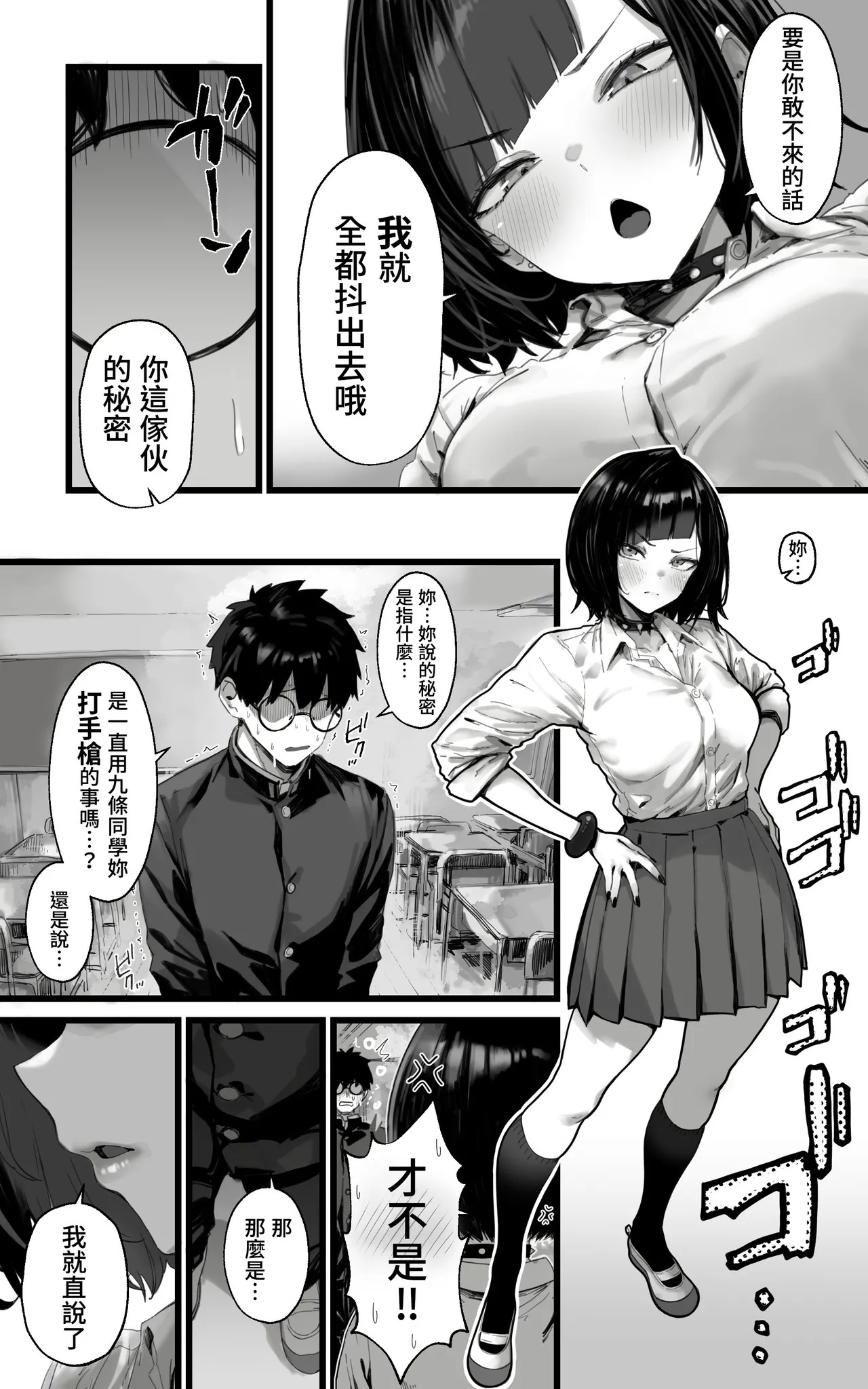 Okazu Gyaru Harem~ Maou-sama ga Kakusei Suru Made Fera mo Paizuri mo 3p mo Nani Kara Nani Made Zenshin Zenrei de Gohoushi Itashimasu!! | 配菜辣妹后宫～在魔王大人觉醒之前，不管是口交、乳交还是3P，方方面面都会全身心地为您侍奉！！ page 5 full