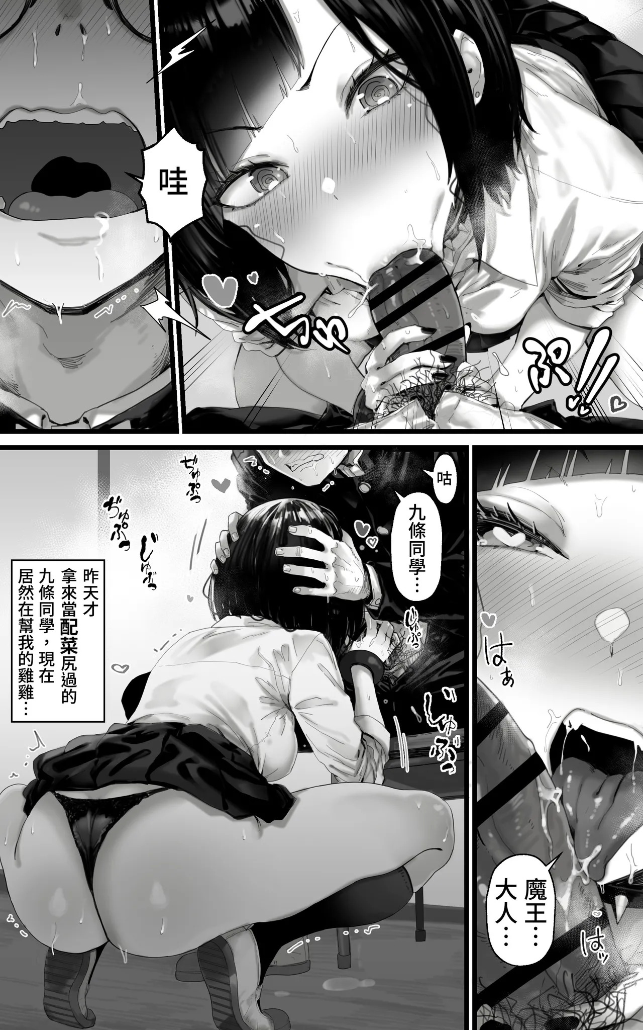 Okazu Gyaru Harem~ Maou-sama ga Kakusei Suru Made Fera mo Paizuri mo 3p mo Nani Kara Nani Made Zenshin Zenrei de Gohoushi Itashimasu!! | 配菜辣妹后宫～在魔王大人觉醒之前，不管是口交、乳交还是3P，方方面面都会全身心地为您侍奉！！ page 9 full
